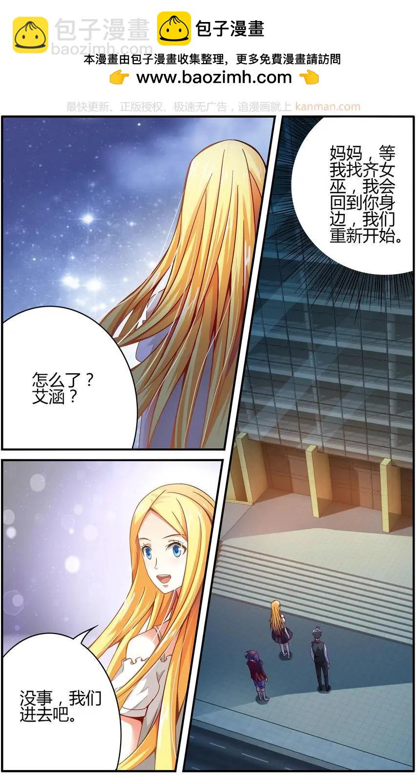 第76话 四巫桑丽卡-第76话