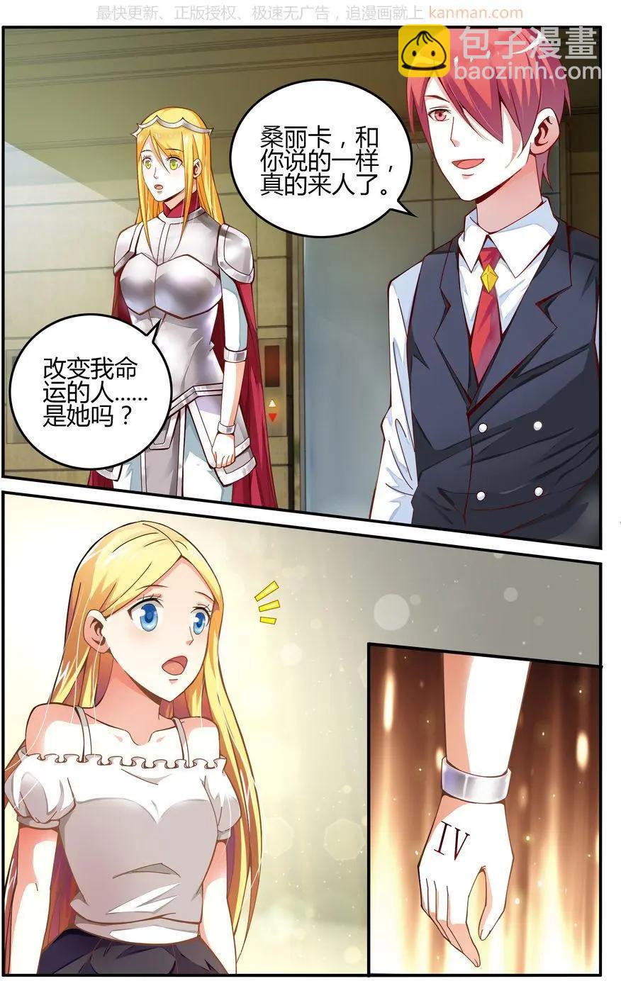 第76话 四巫桑丽卡-第76话