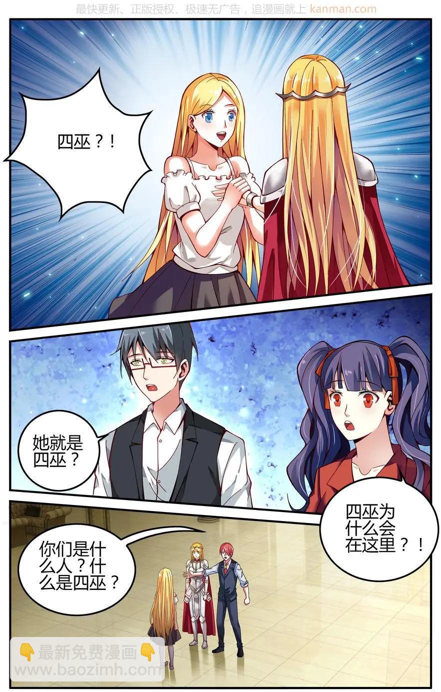 第76话 四巫桑丽卡-第76话