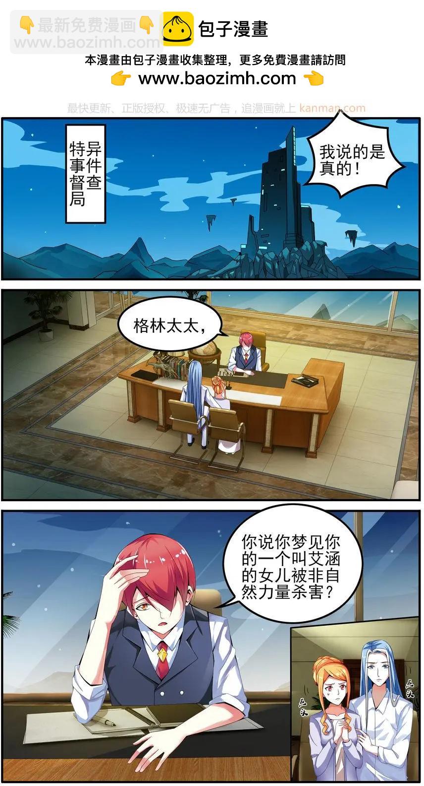 第76话 四巫桑丽卡-第76话