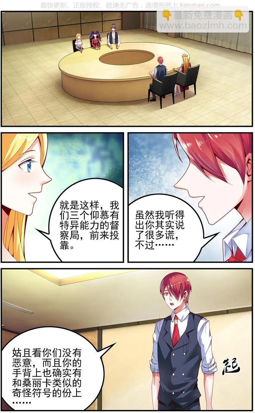 第76话 四巫桑丽卡-第76话