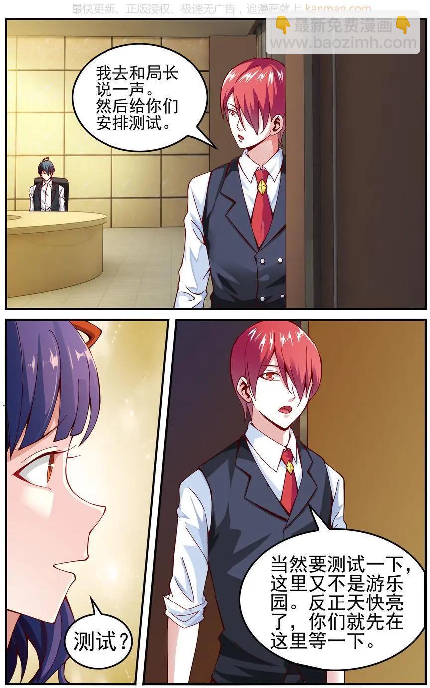 第76话 四巫桑丽卡-第76话