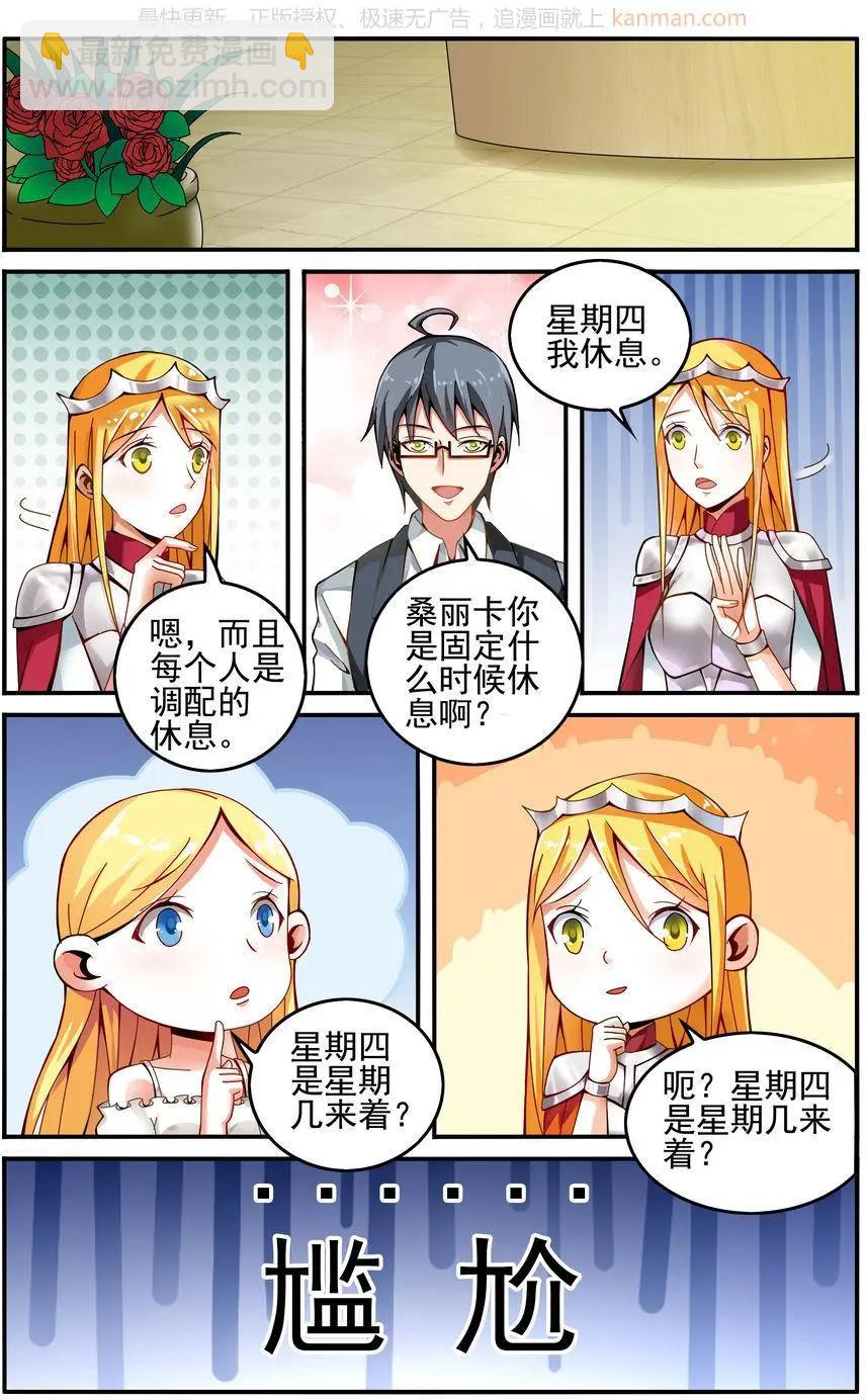 第76话 四巫桑丽卡-第76话