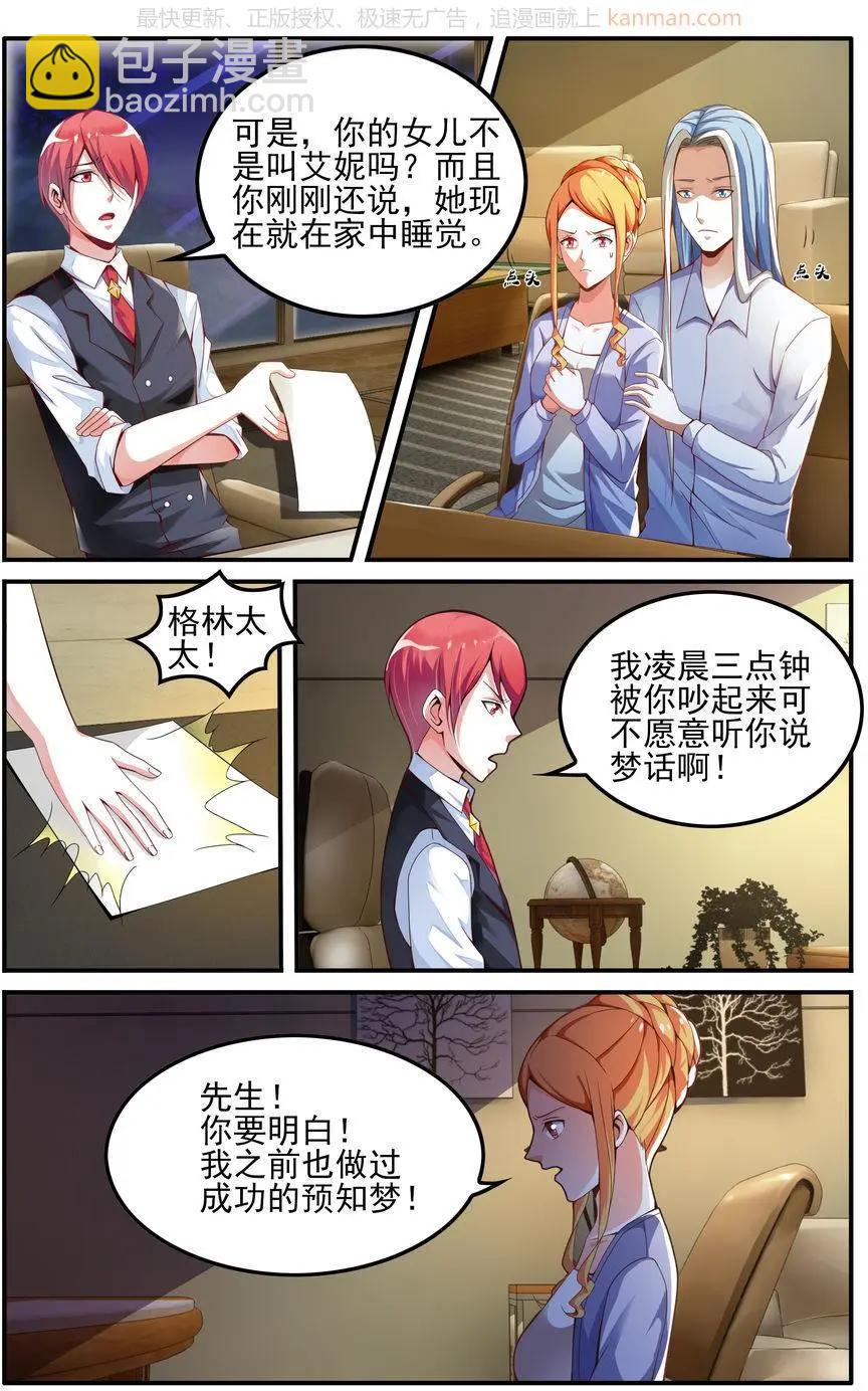 第76话 四巫桑丽卡-第76话