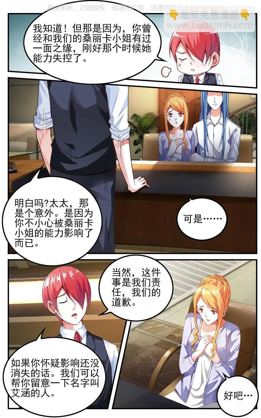 第76话 四巫桑丽卡-第76话