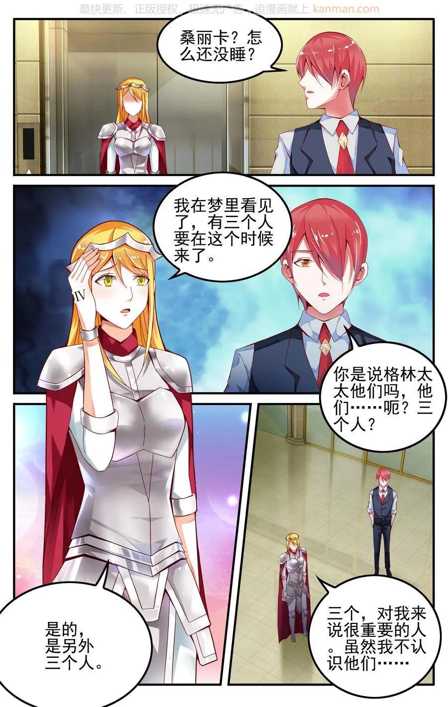 第76话 四巫桑丽卡-第76话