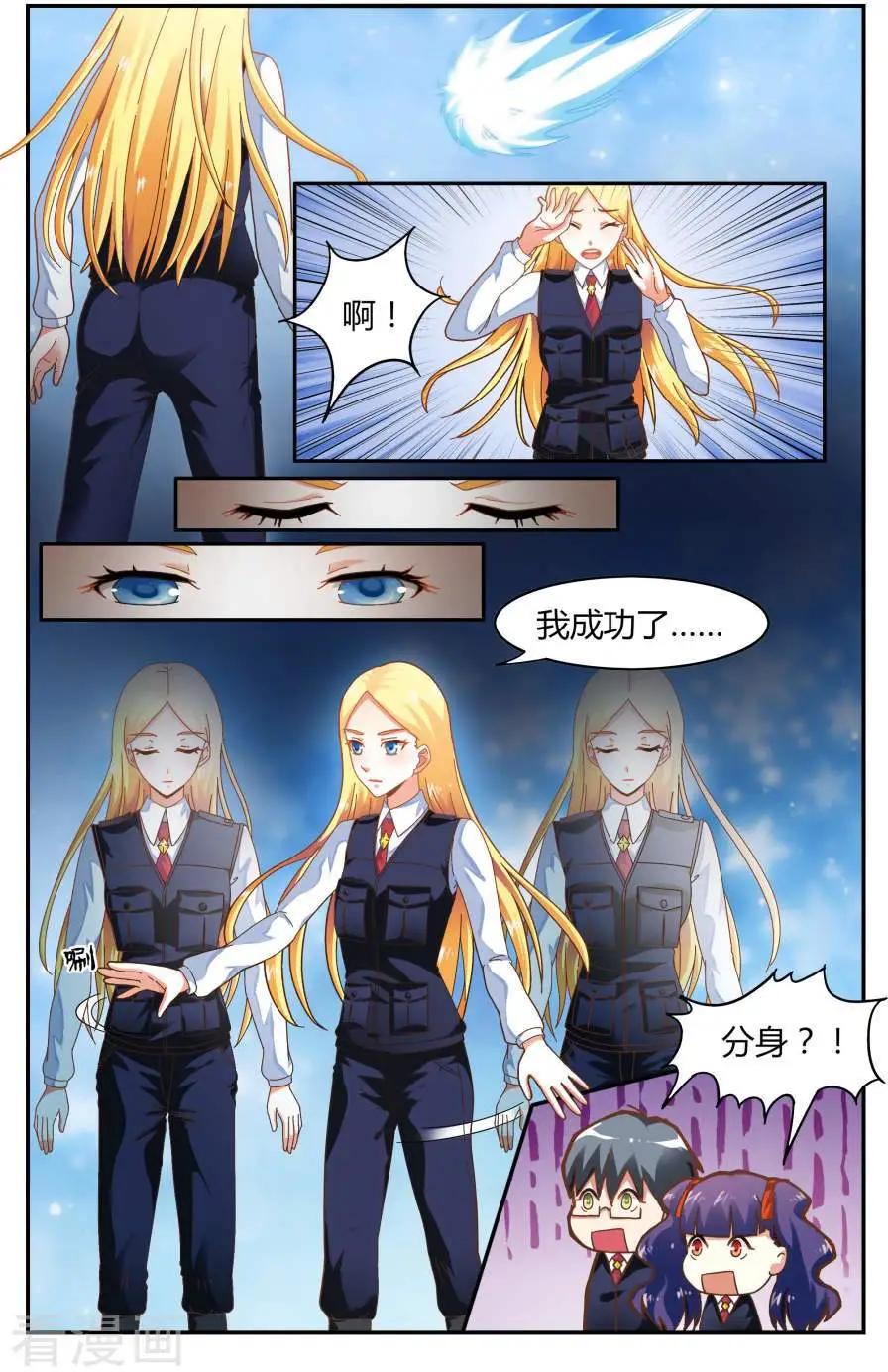 第79话 赋予能力-第78话