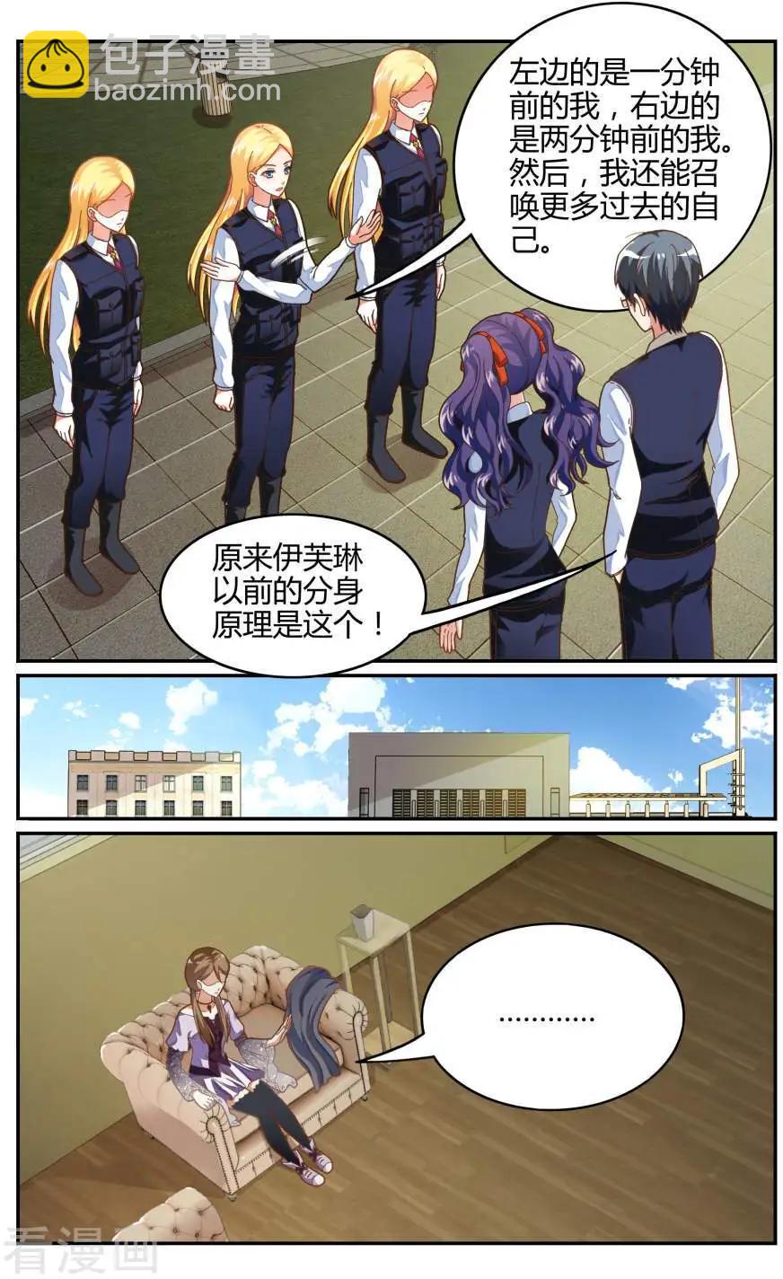 第79话 赋予能力-第78话