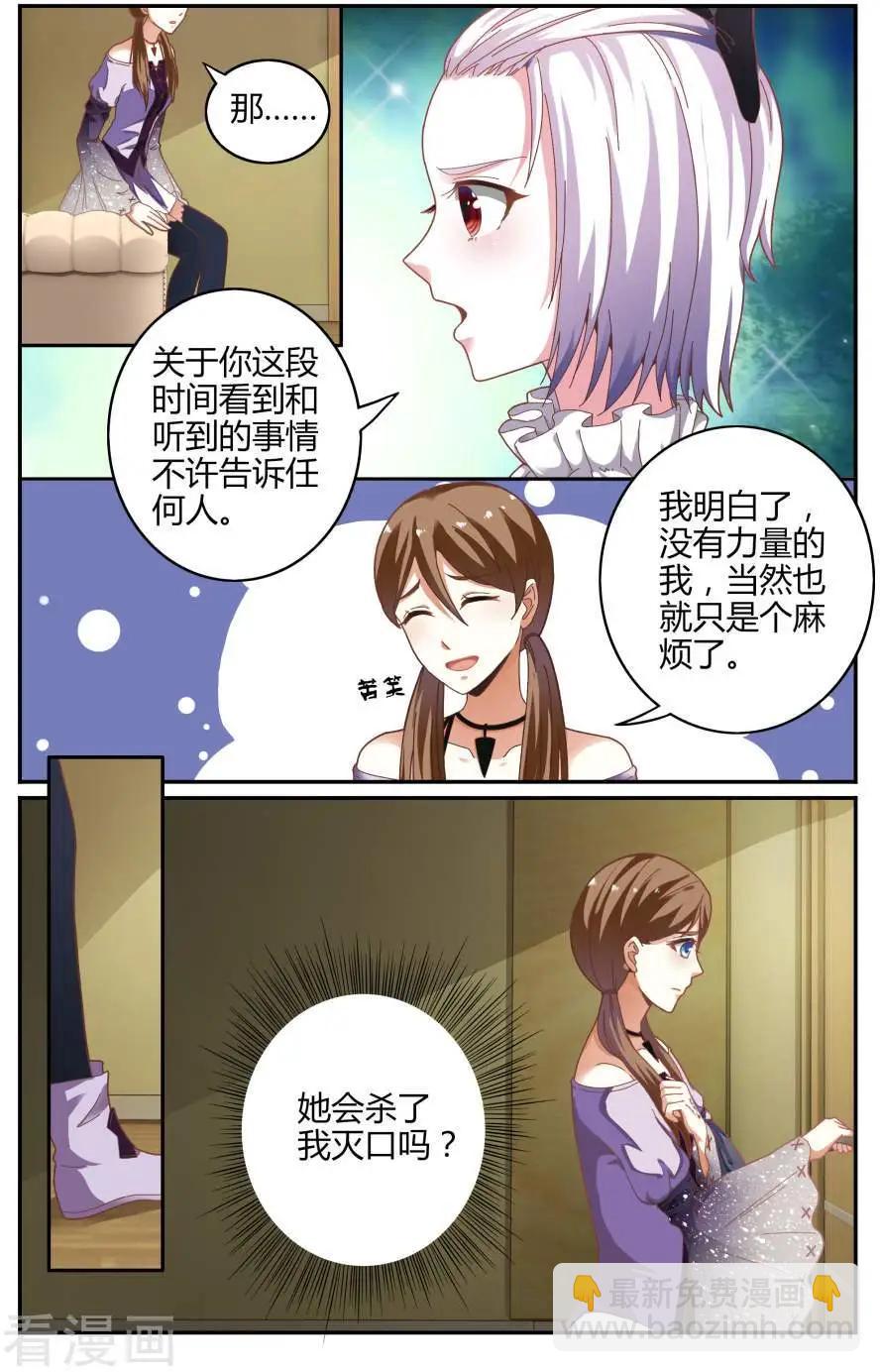 第79话 赋予能力-第78话