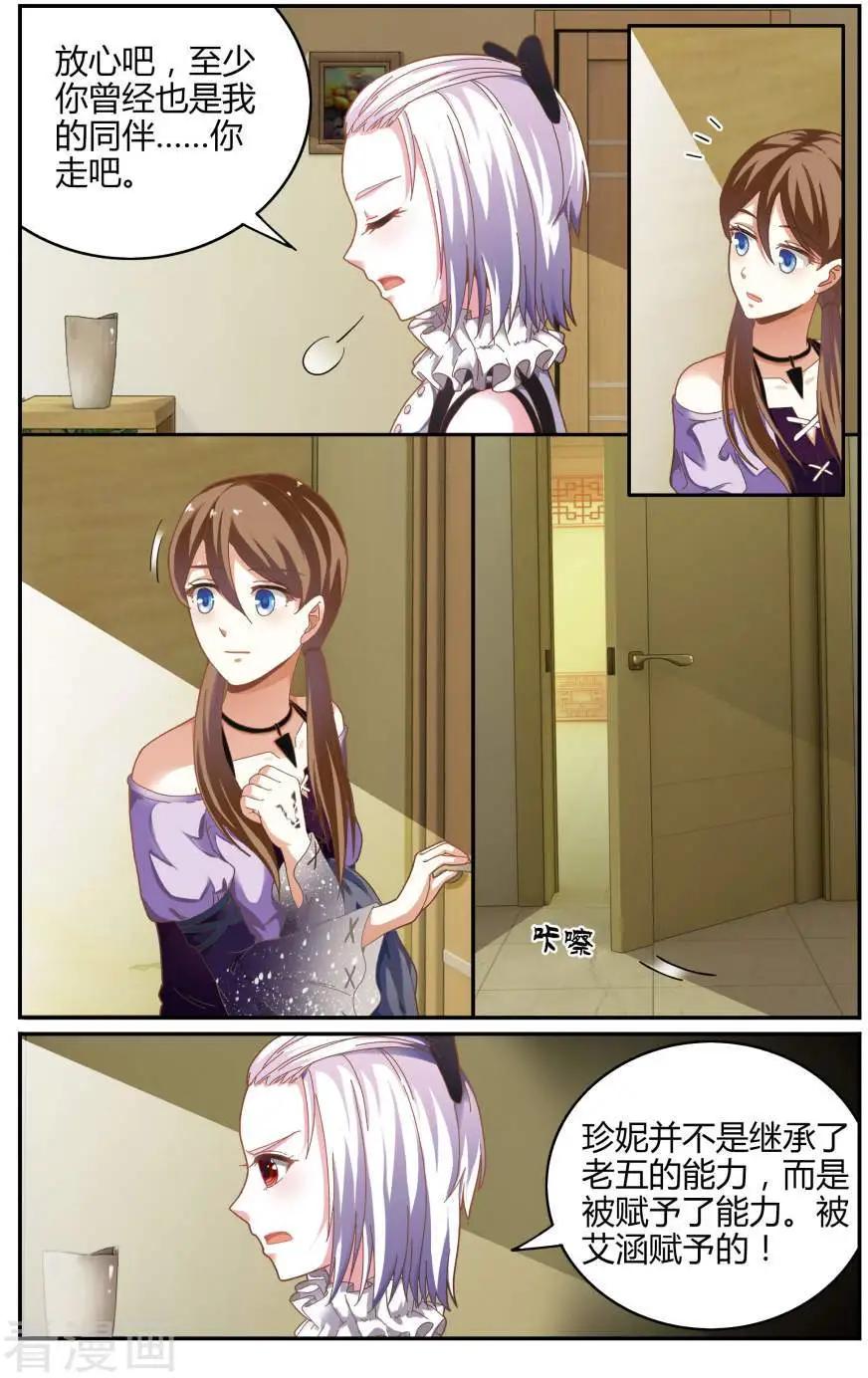 第79话 赋予能力-第78话