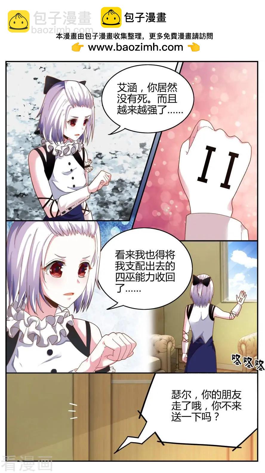 第79话 赋予能力-第78话