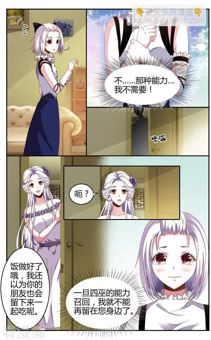 第79话 赋予能力-第78话