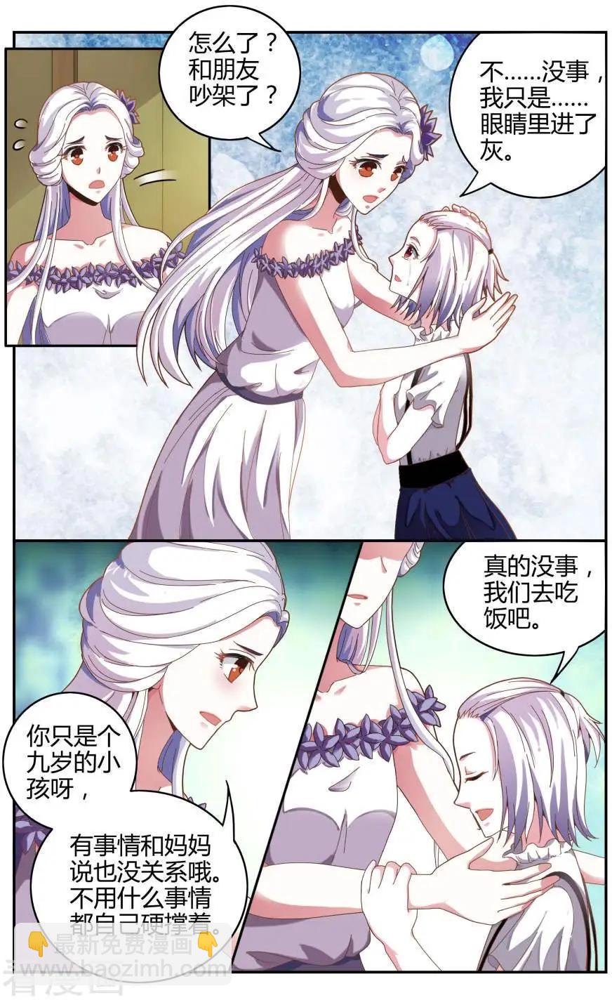 第79话 赋予能力-第78话