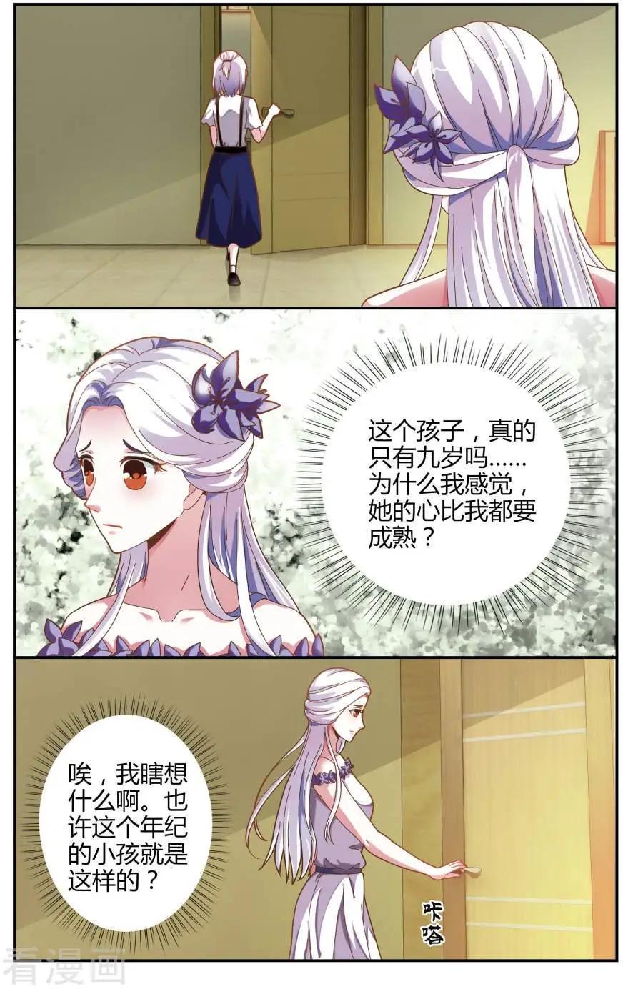 第79话 赋予能力-第78话