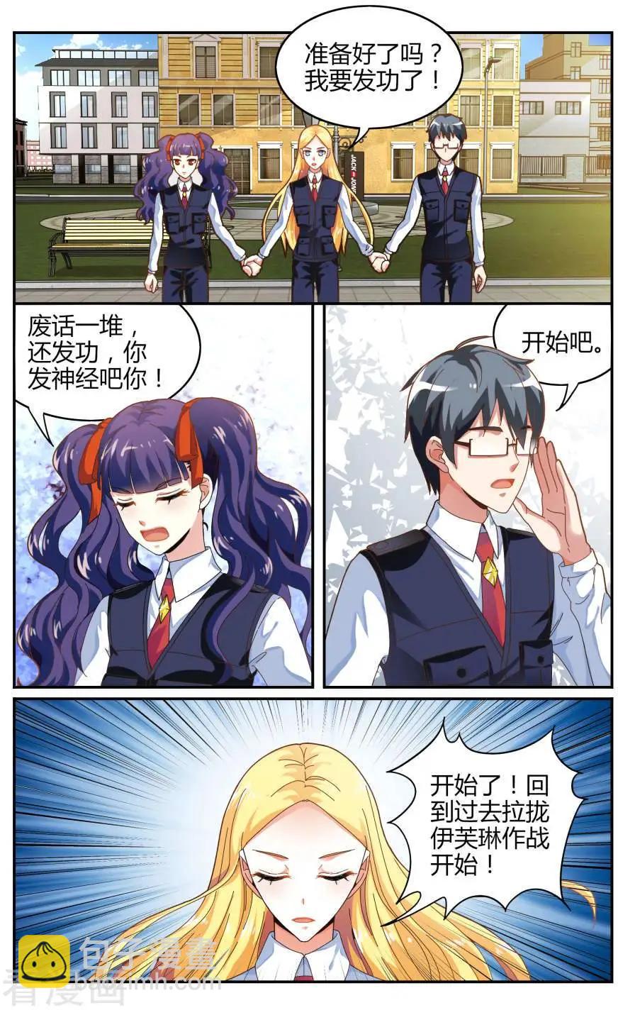 第79话 赋予能力-第78话