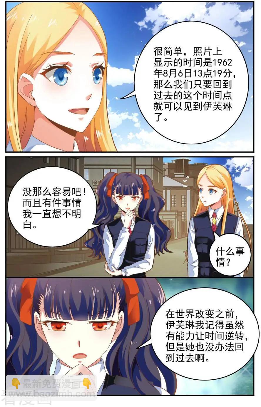 第79话 赋予能力-第78话