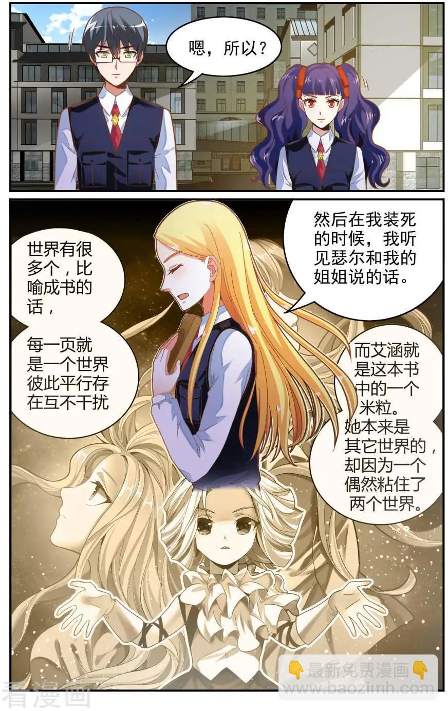 第79话 赋予能力-第78话