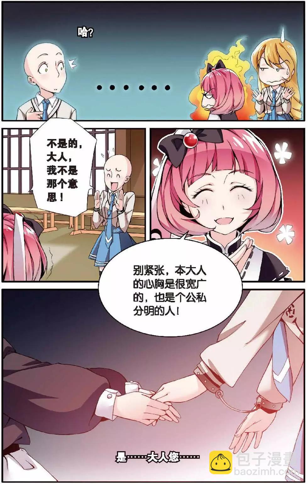 第08话 巫女的审判者-第8话