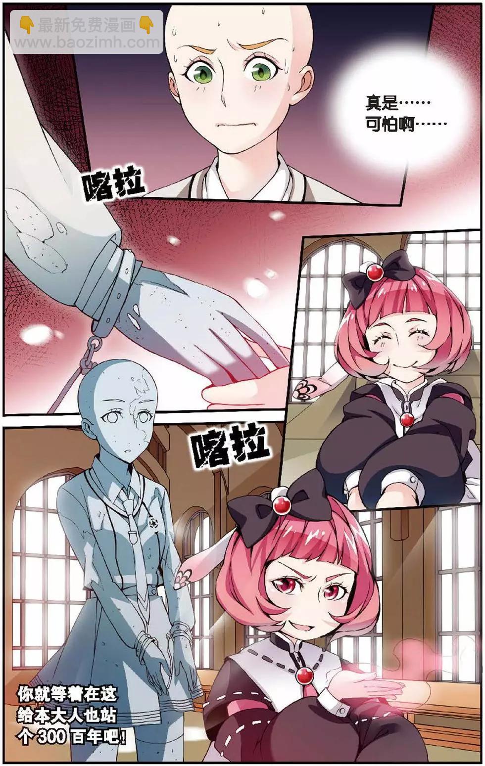 第08话 巫女的审判者-第8话