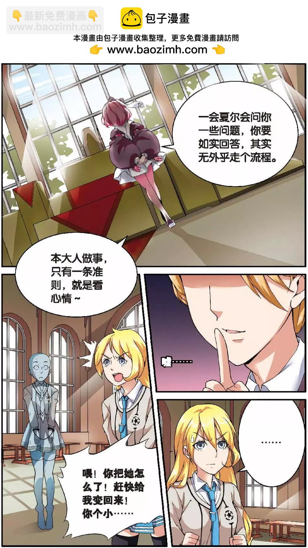 第08话 巫女的审判者-第8话