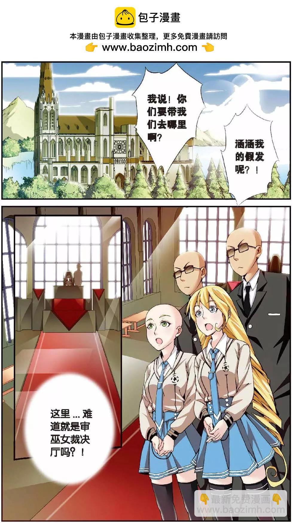 第08话 巫女的审判者-第8话