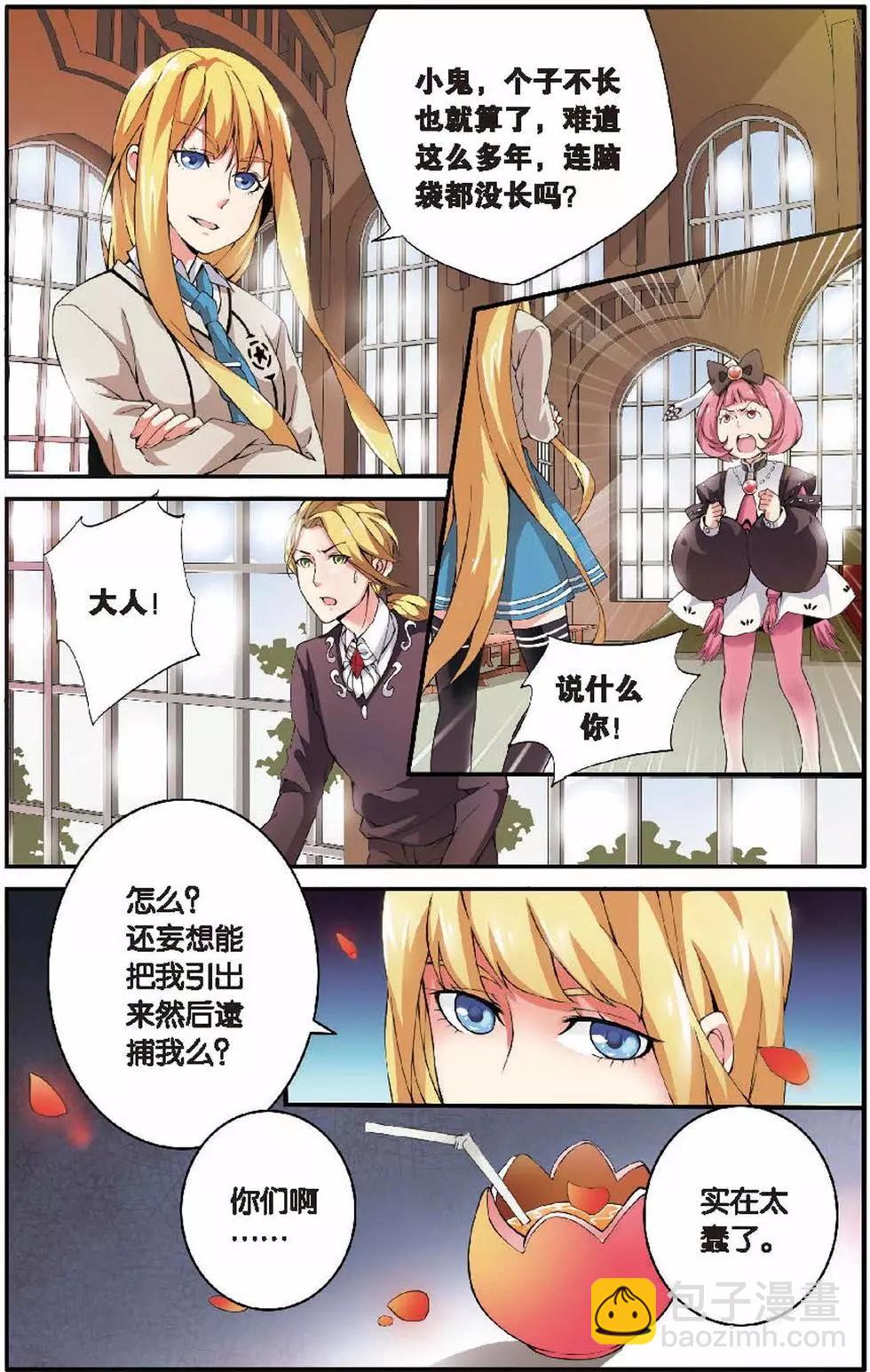 第08话 巫女的审判者-第8话