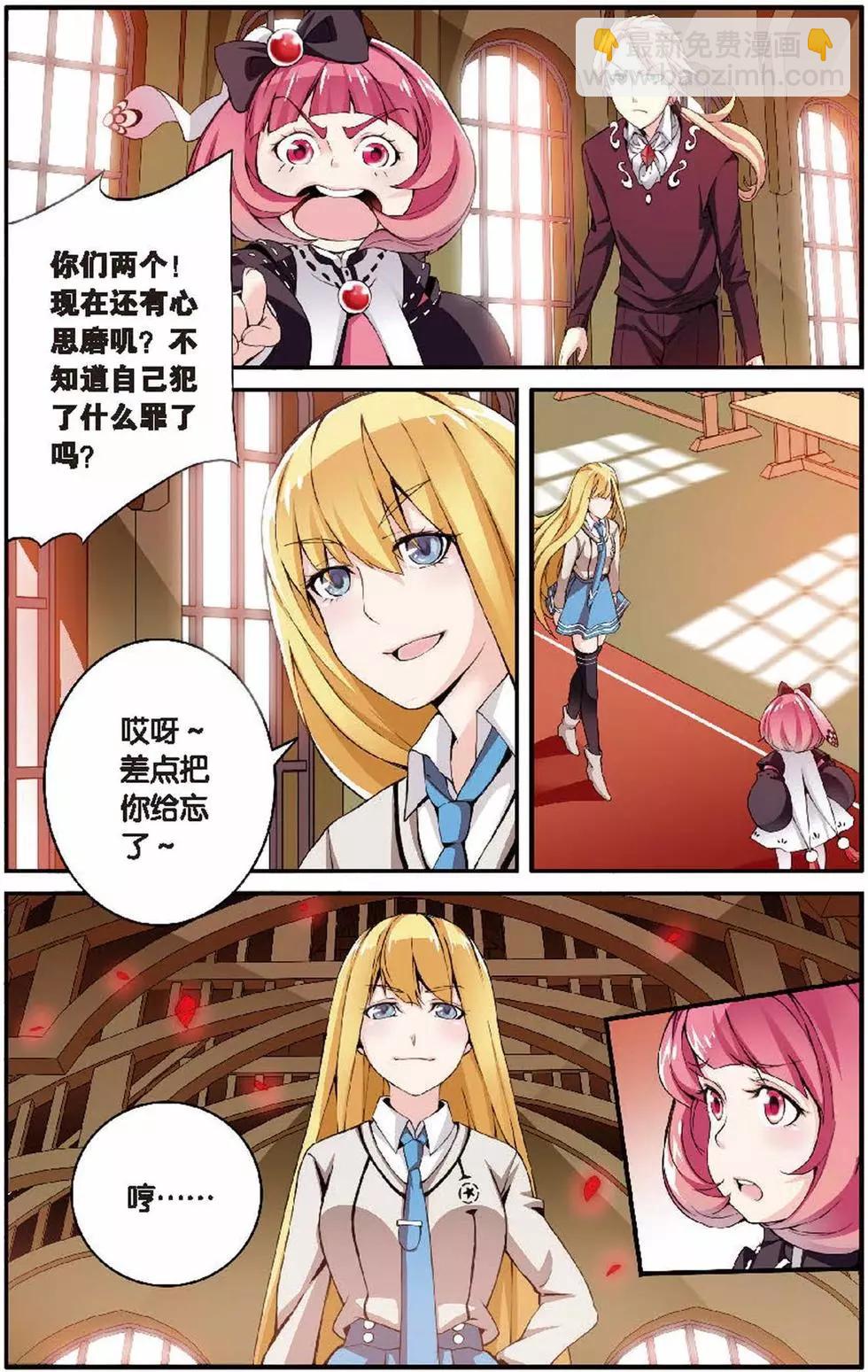 第08话 巫女的审判者-第8话