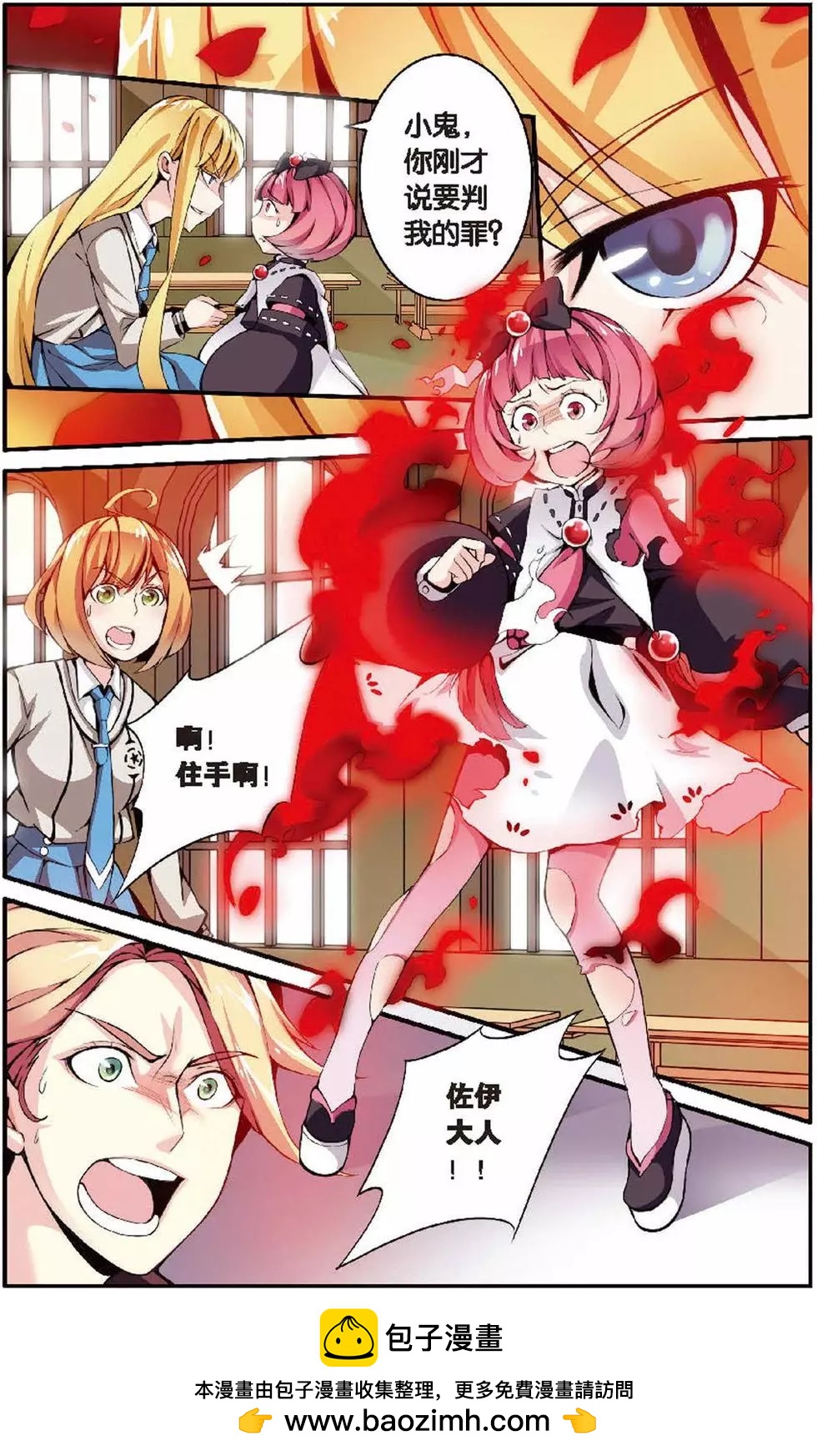 第08话 巫女的审判者-第8话