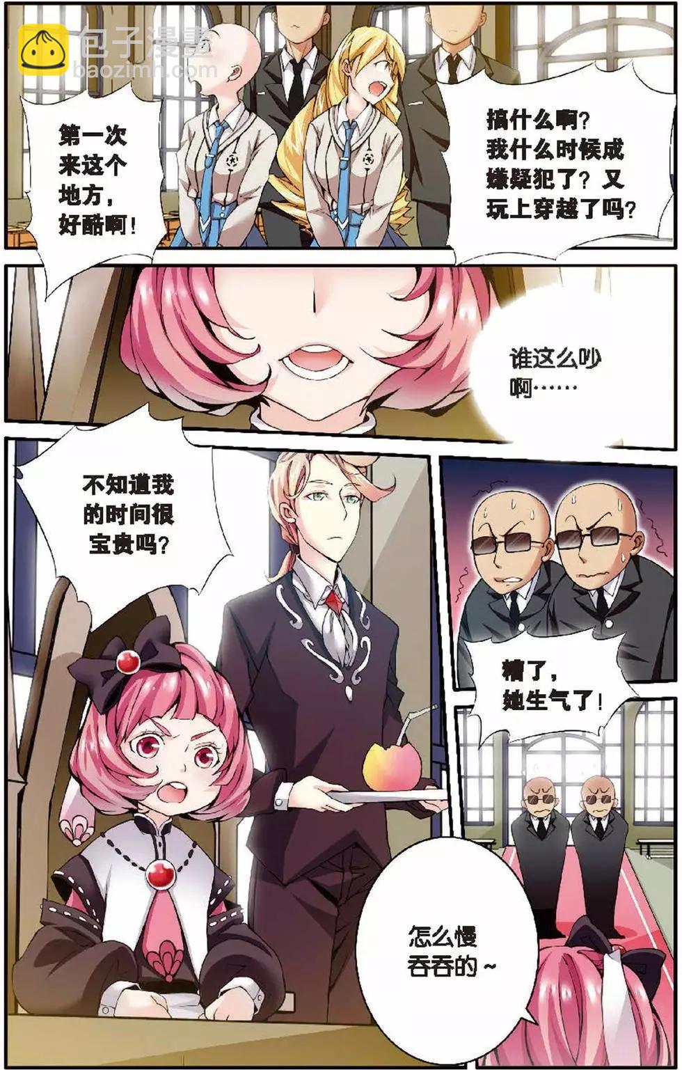 第08话 巫女的审判者-第8话