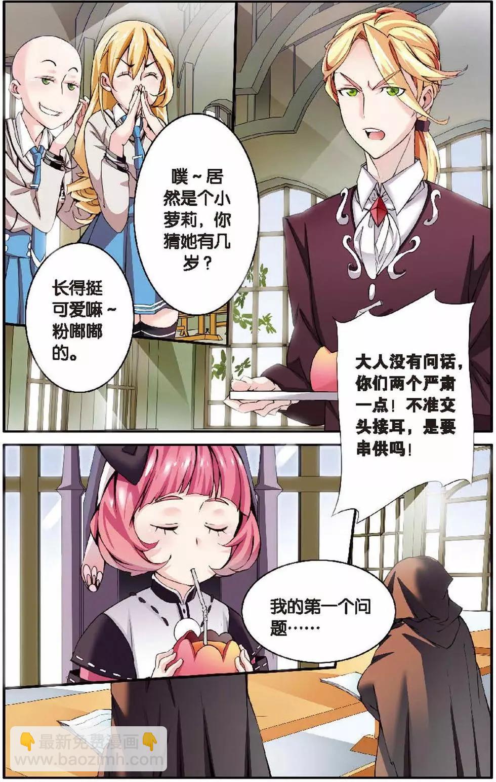 第08话 巫女的审判者-第8话