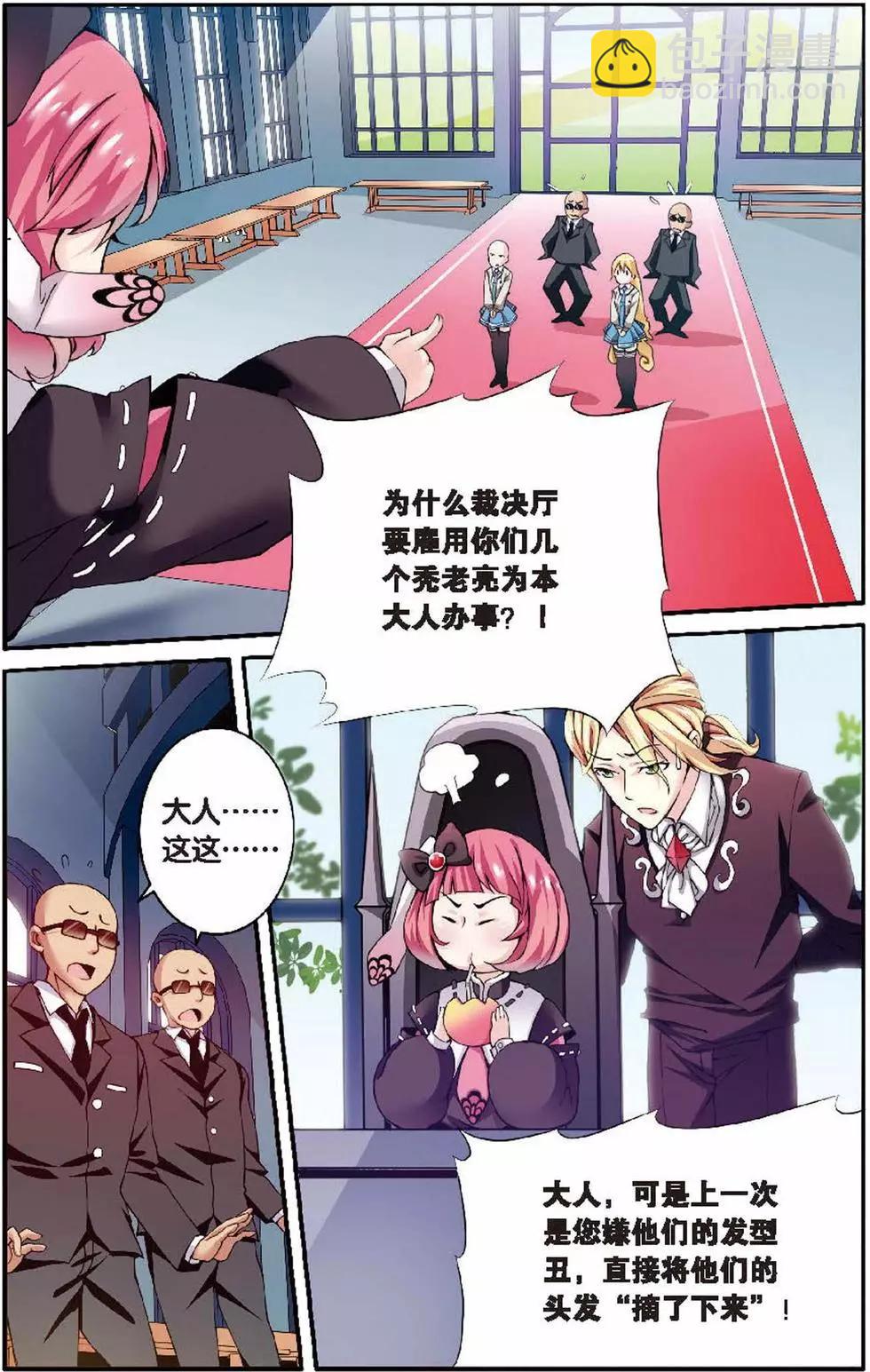 第08话 巫女的审判者-第8话