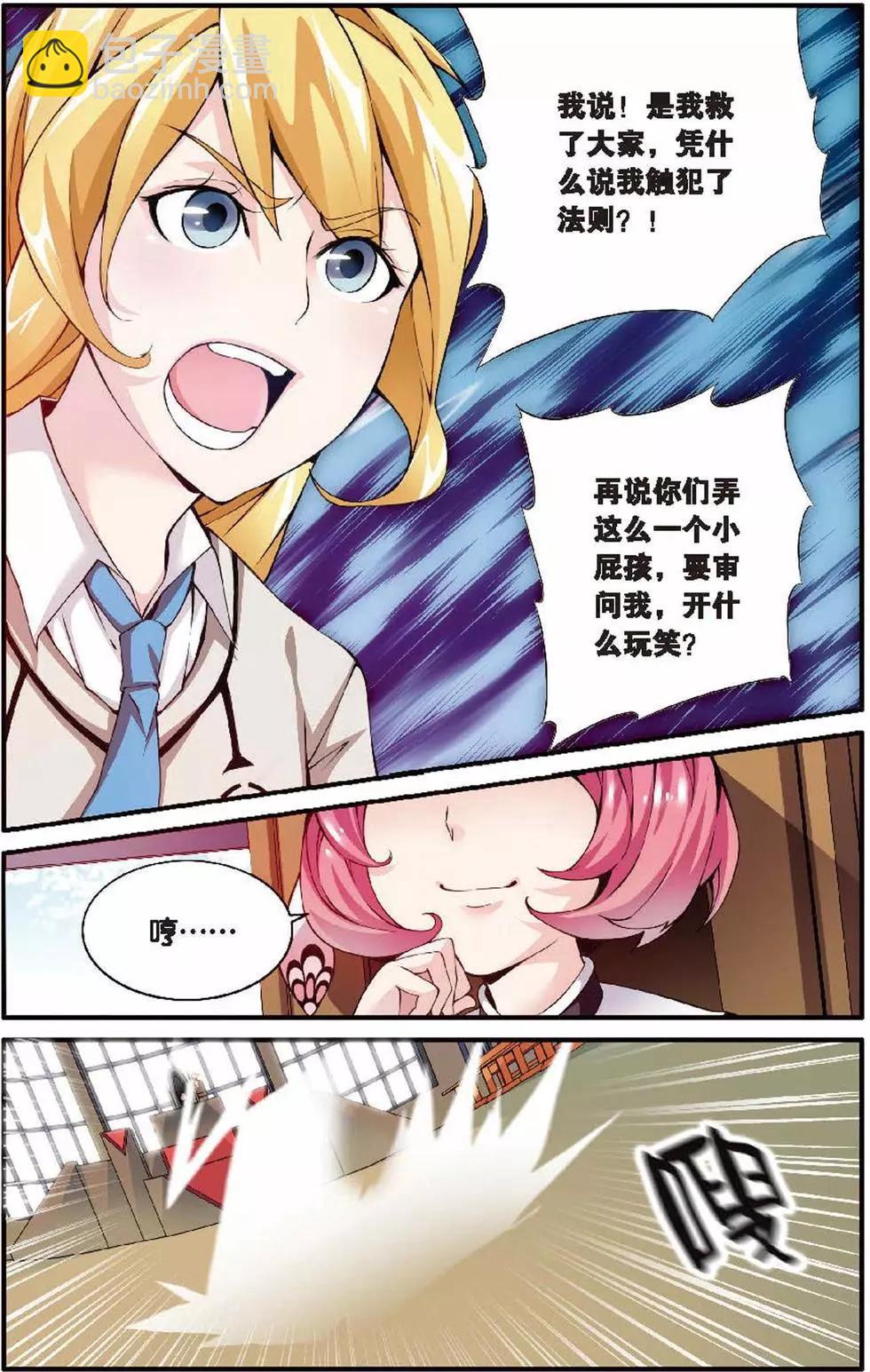 第08话 巫女的审判者-第8话