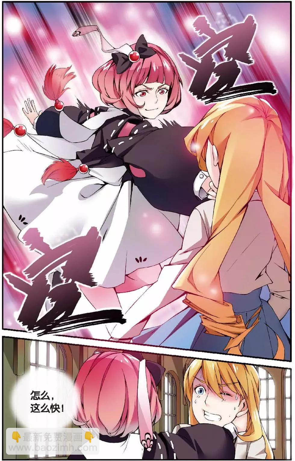 第08话 巫女的审判者-第8话