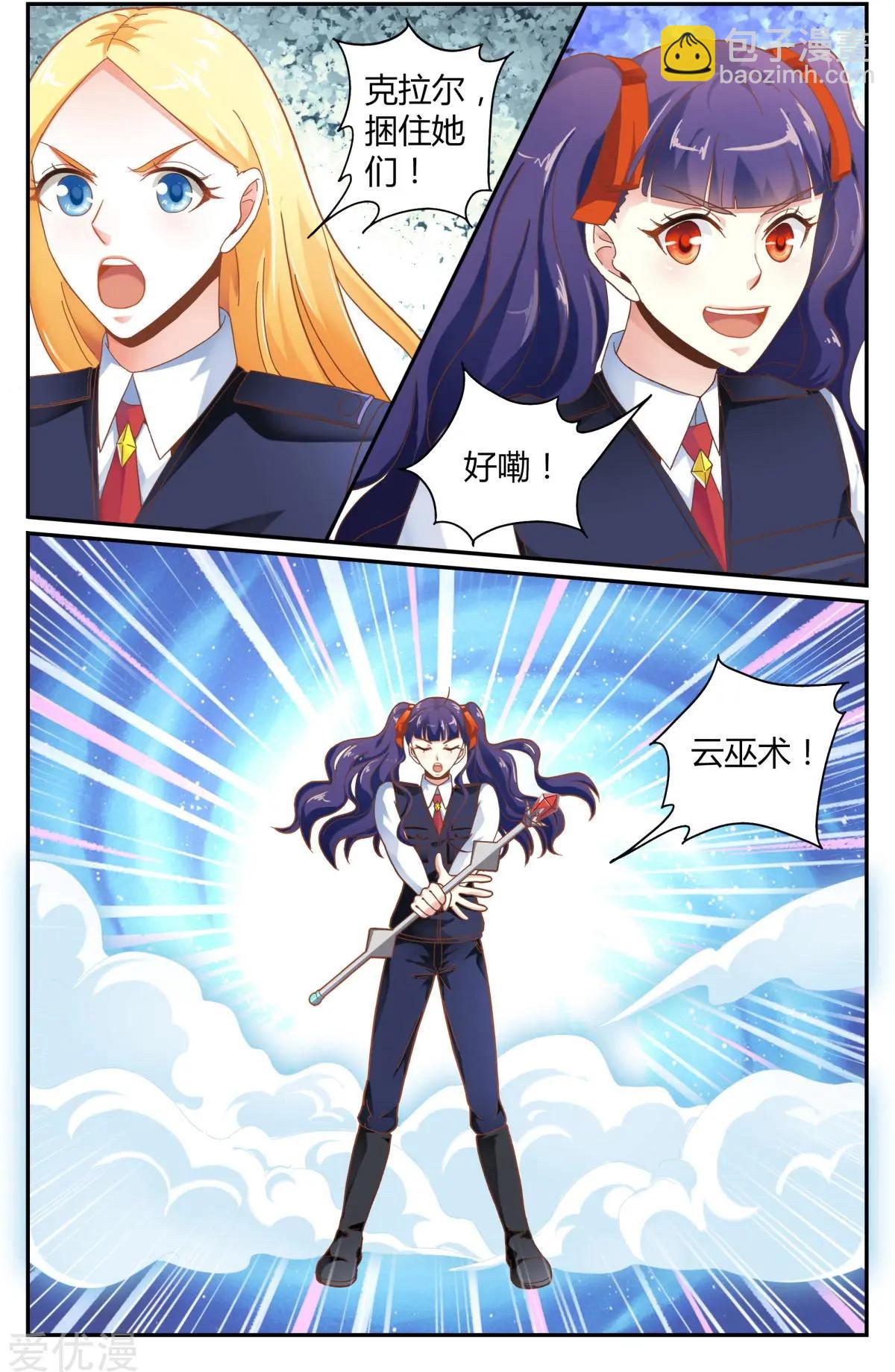 第81话 故地重游-第80话