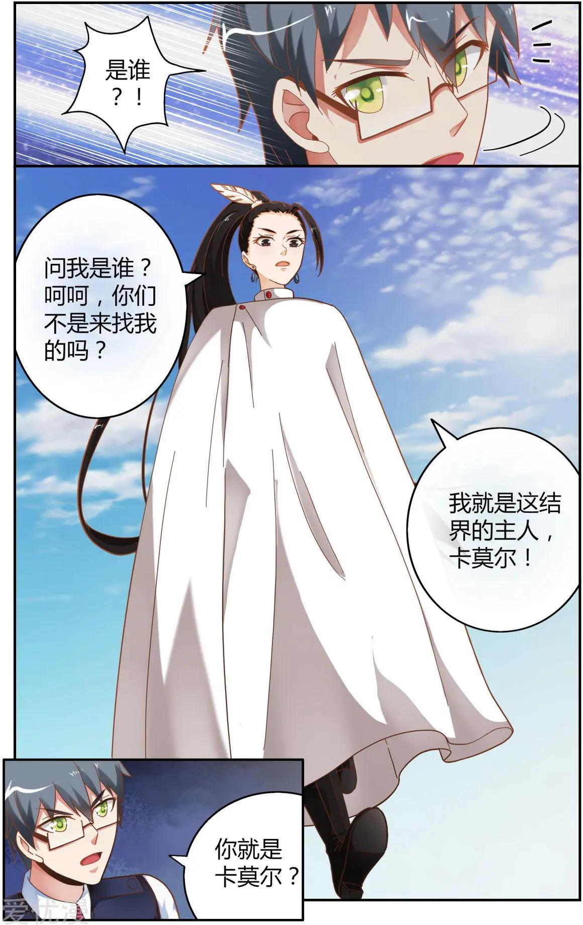 第81话 故地重游-第80话