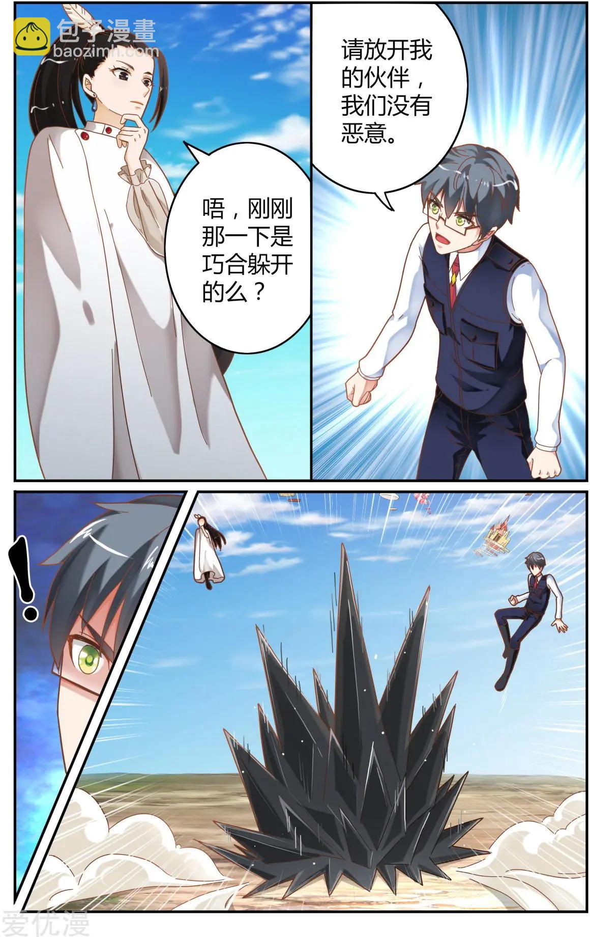 第81话 故地重游-第80话