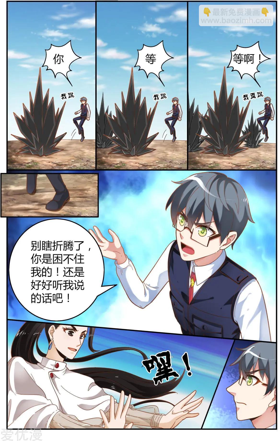 第81话 故地重游-第80话