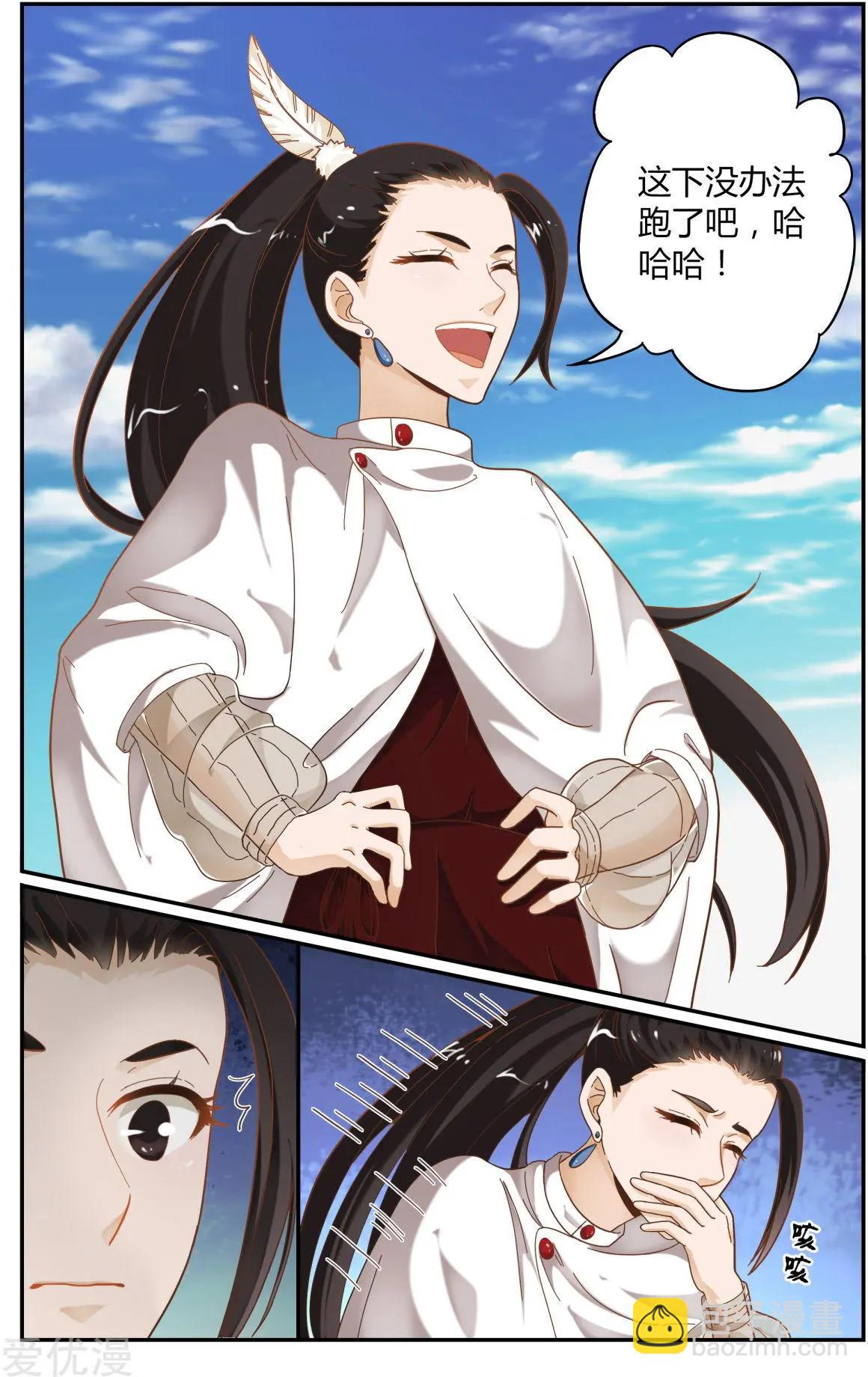 第81话 故地重游-第80话