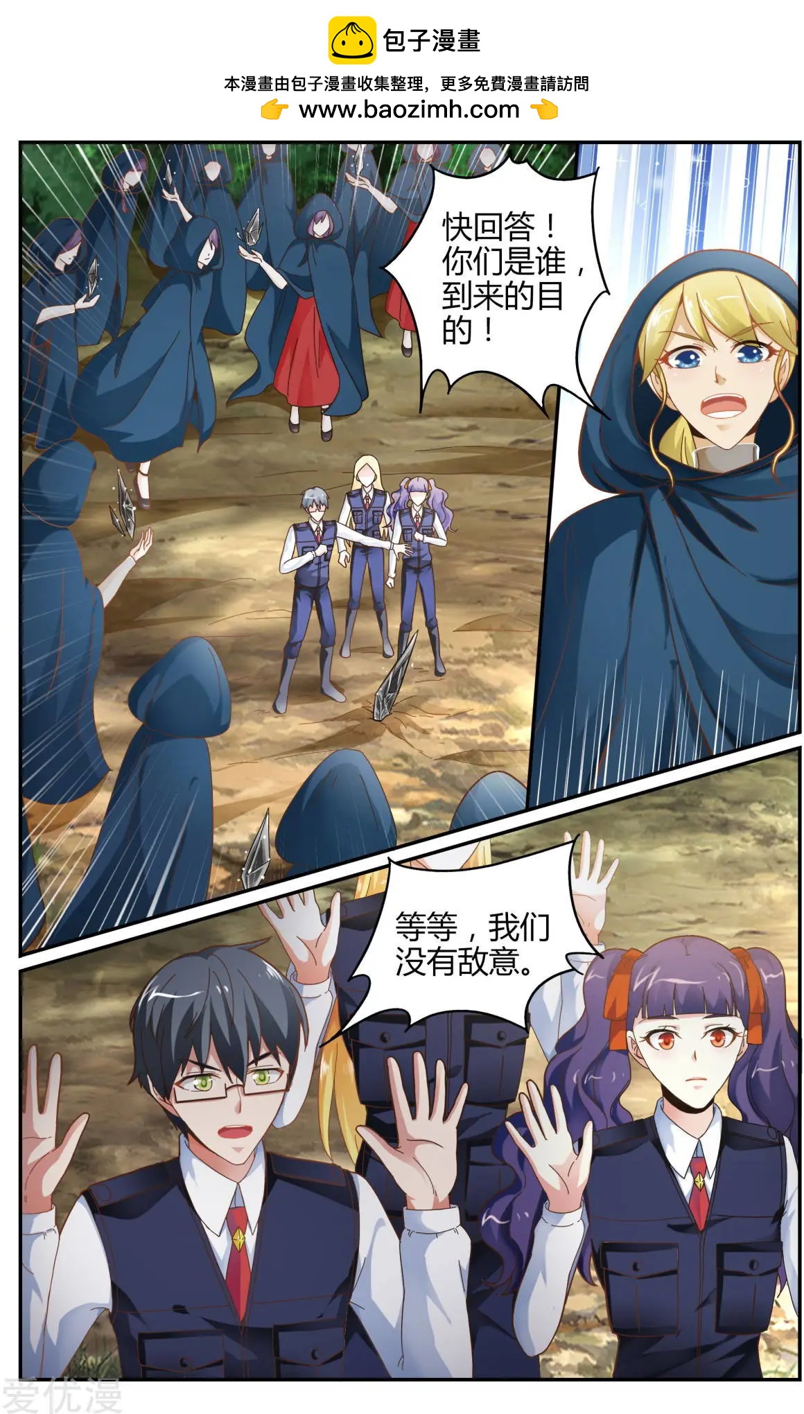 第81话 故地重游-第80话