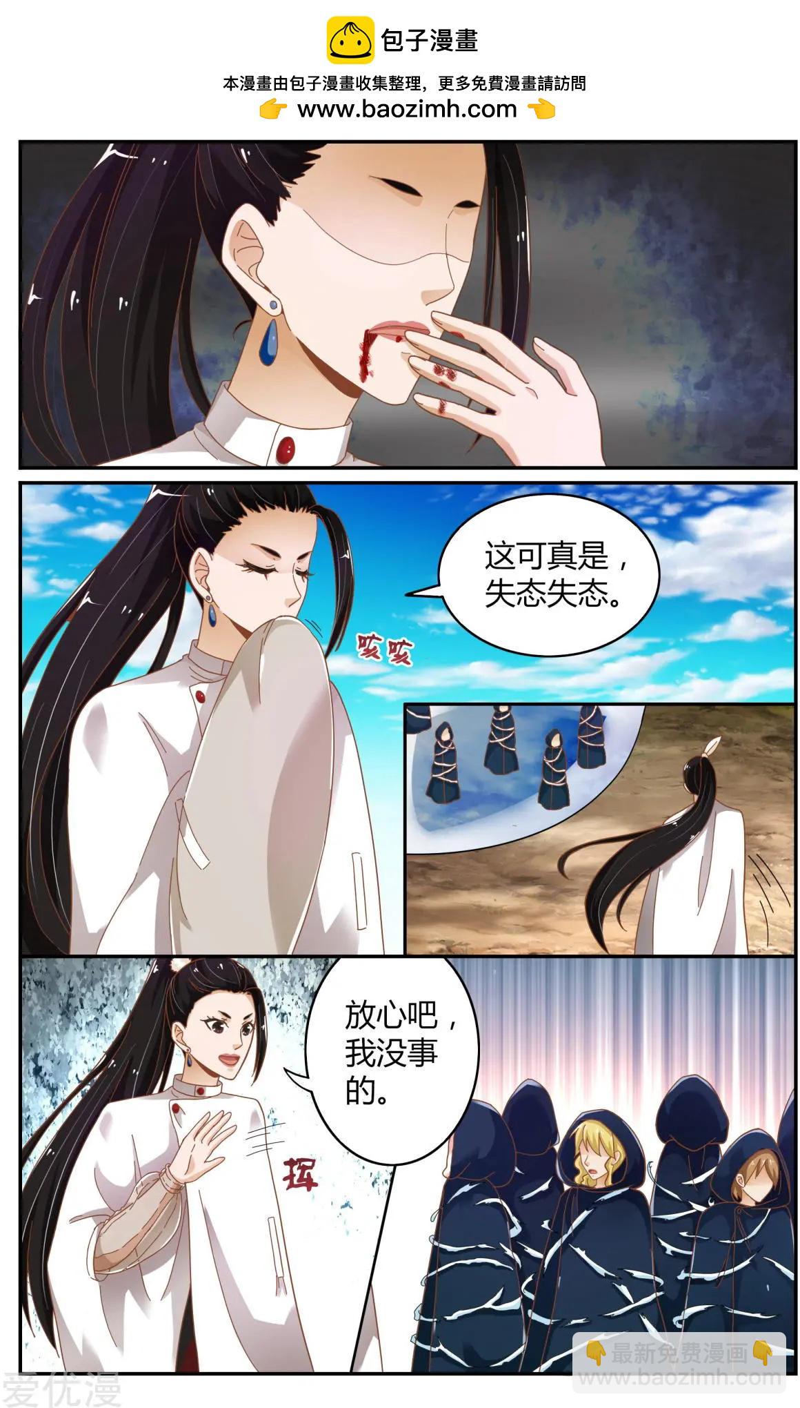 第81话 故地重游-第80话