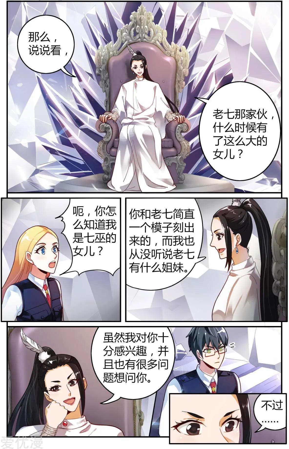 第81话 故地重游-第80话