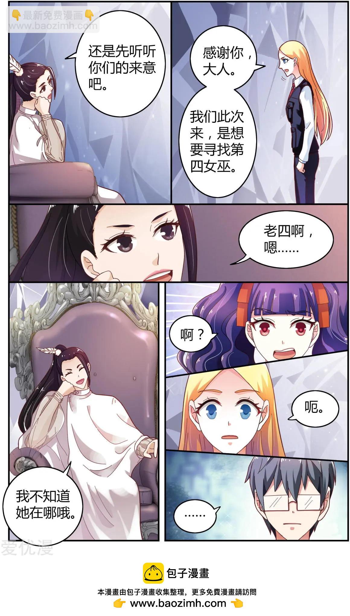 第81话 故地重游-第80话