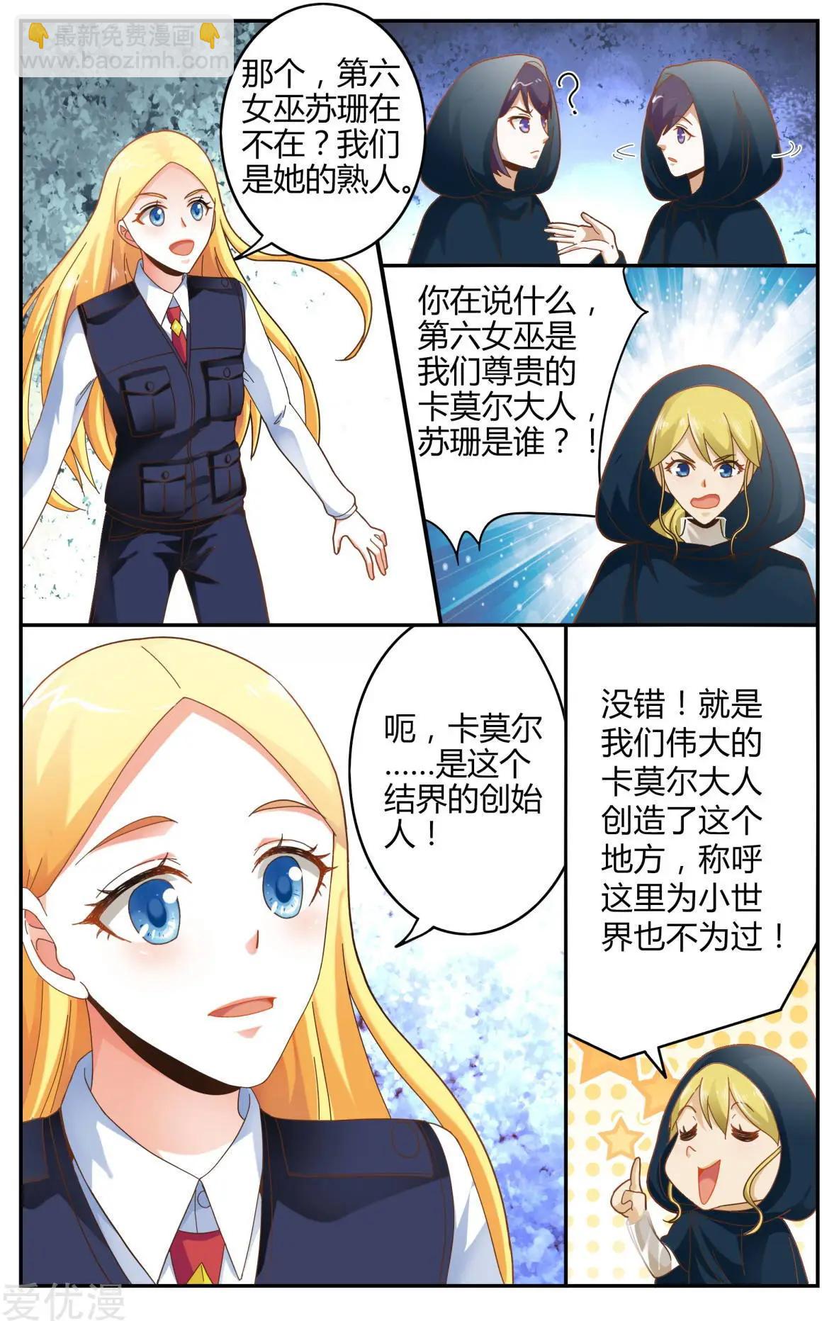 第81话 故地重游-第80话