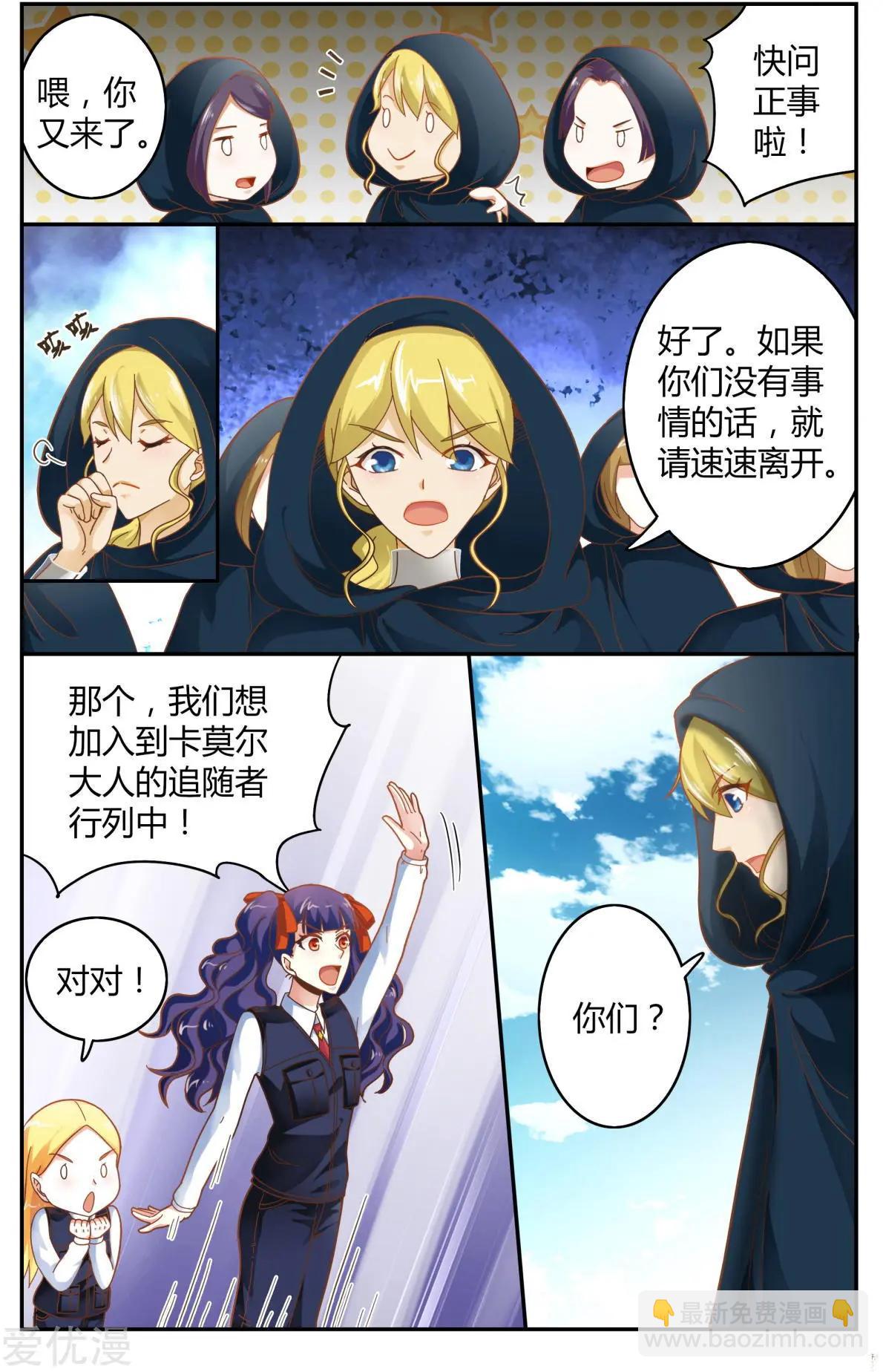 第81话 故地重游-第80话