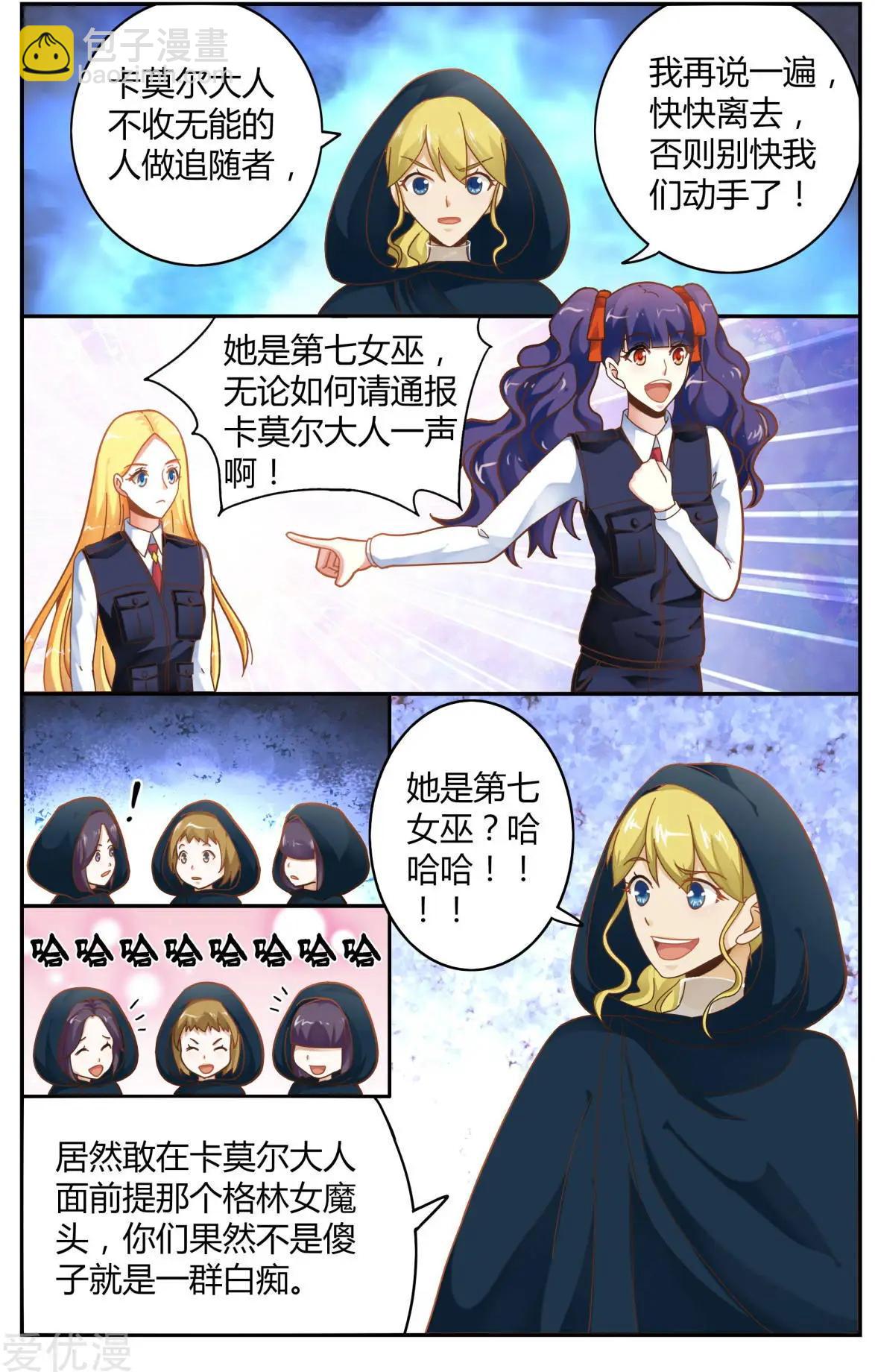 第81话 故地重游-第80话