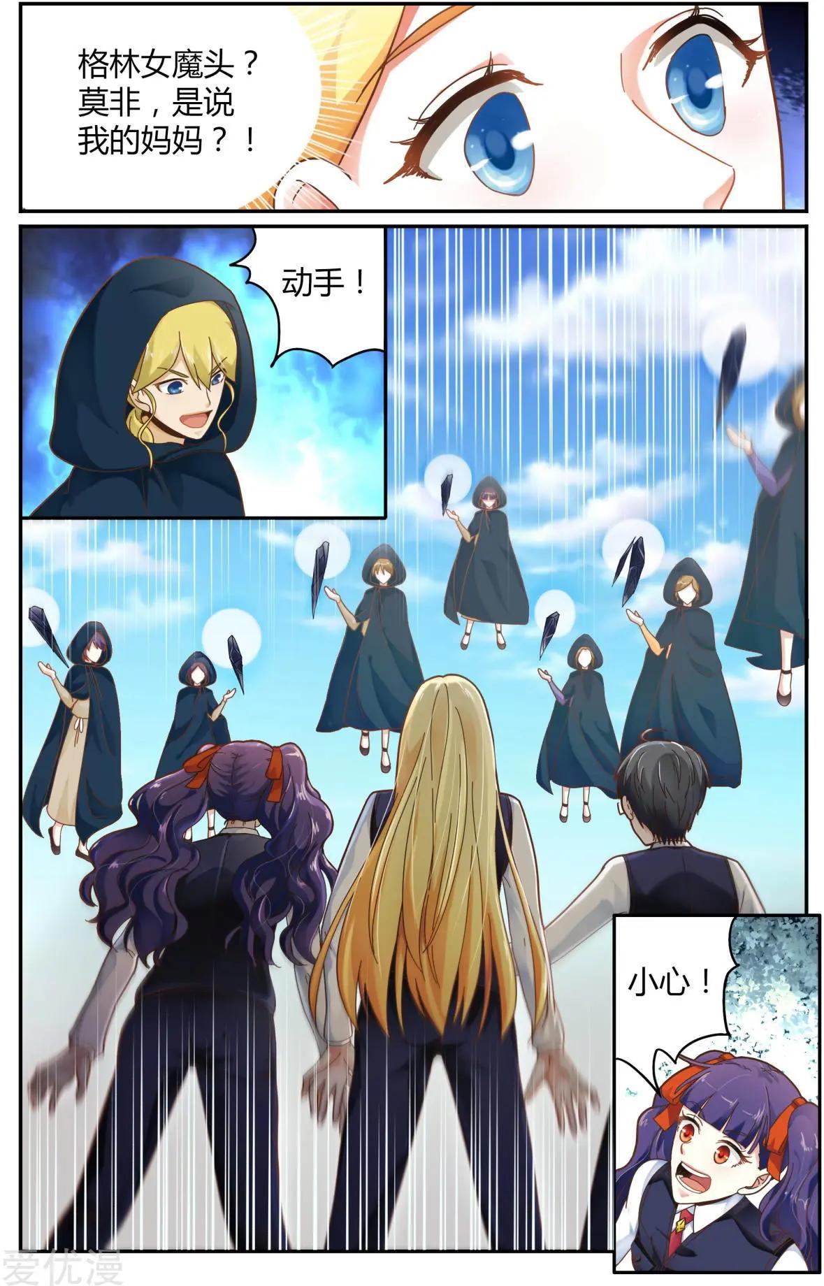 第81话 故地重游-第80话