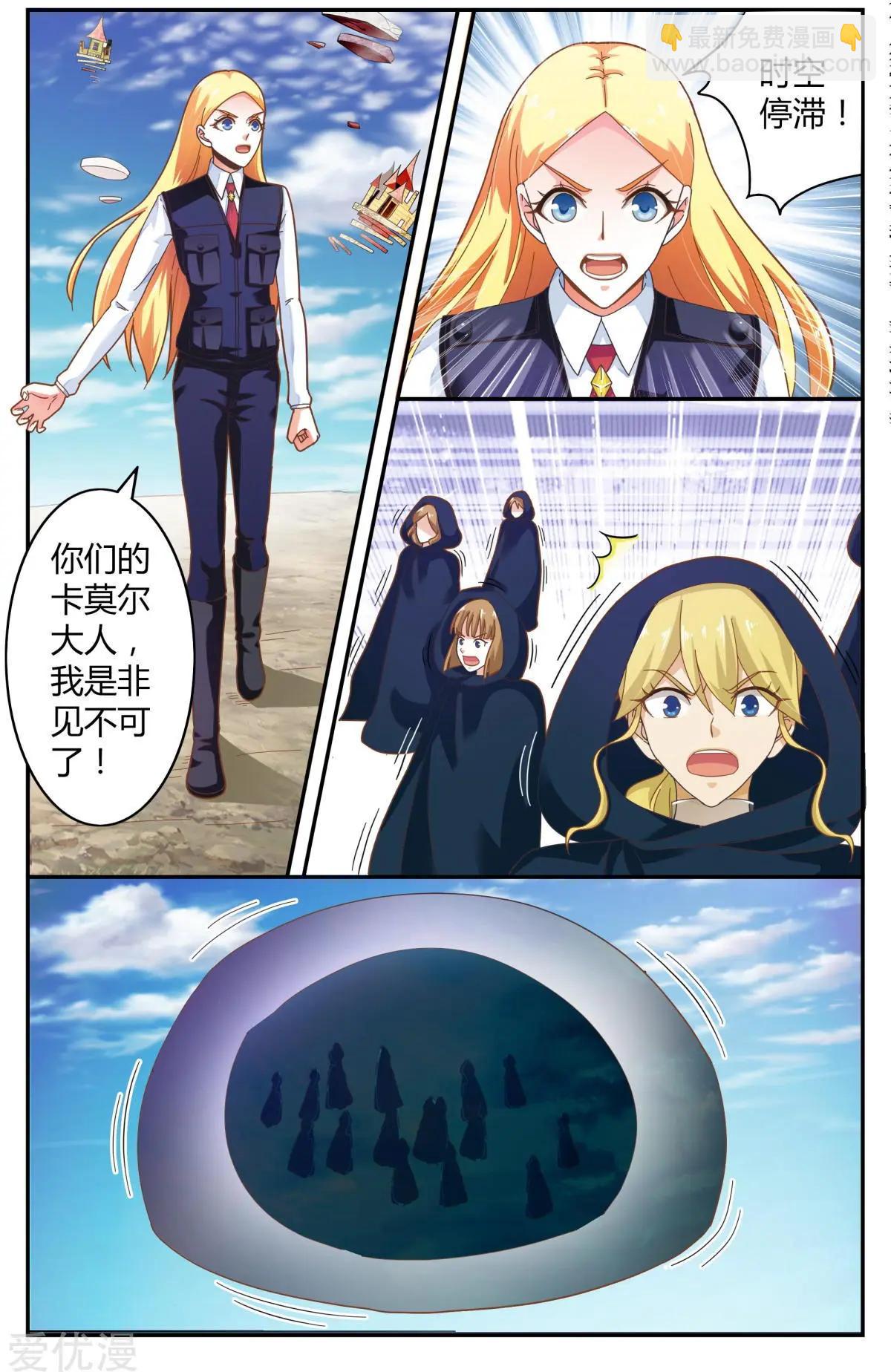 第81话 故地重游-第80话