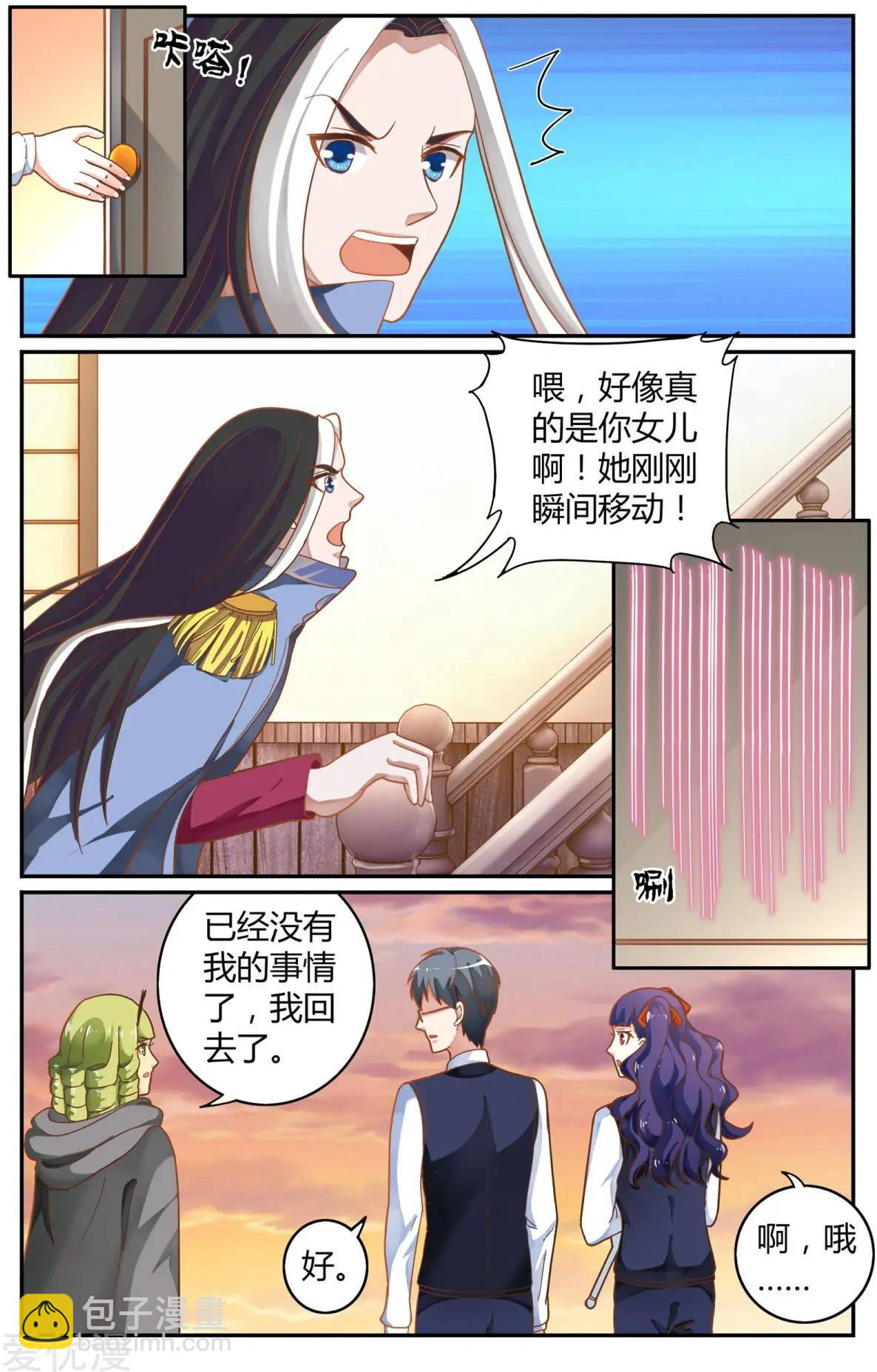 第83话 另一个时空的母亲-第82话