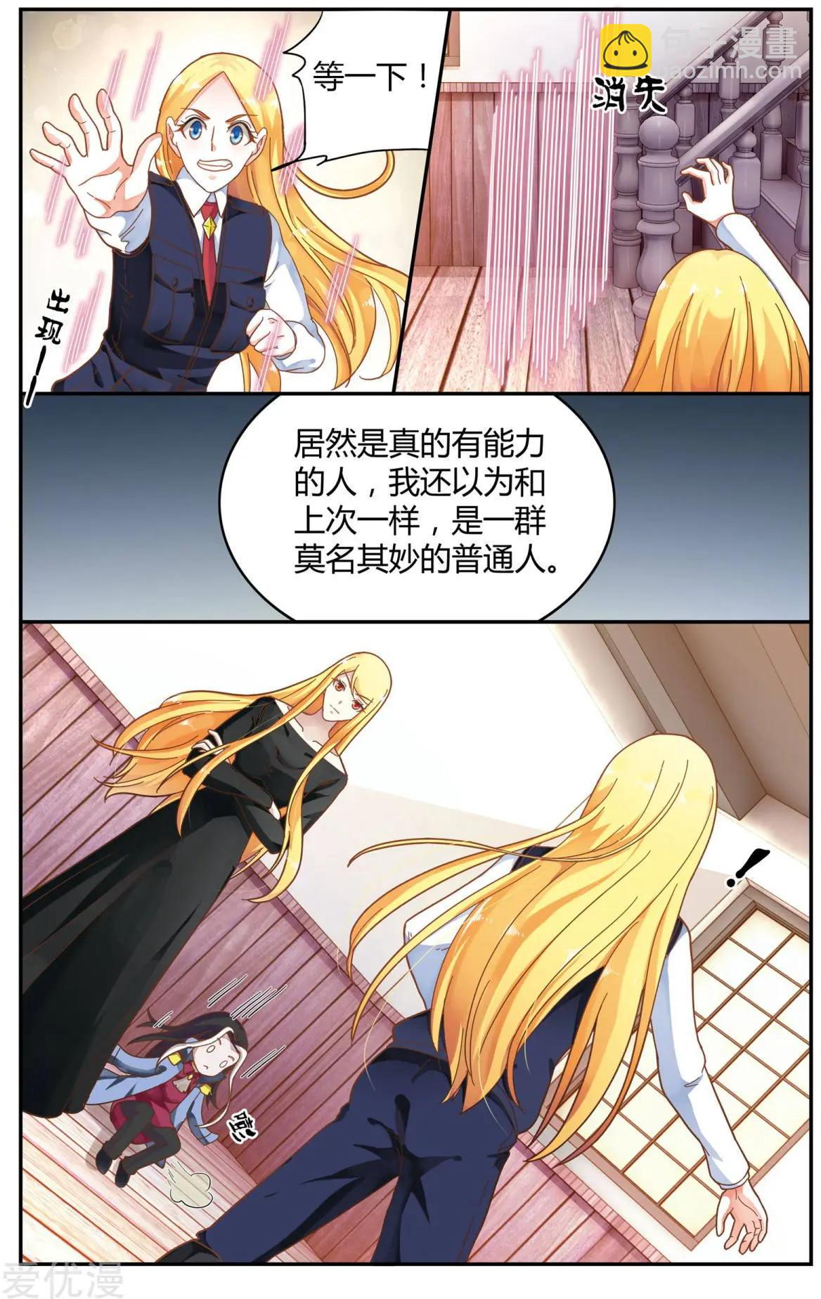 第83话 另一个时空的母亲-第82话