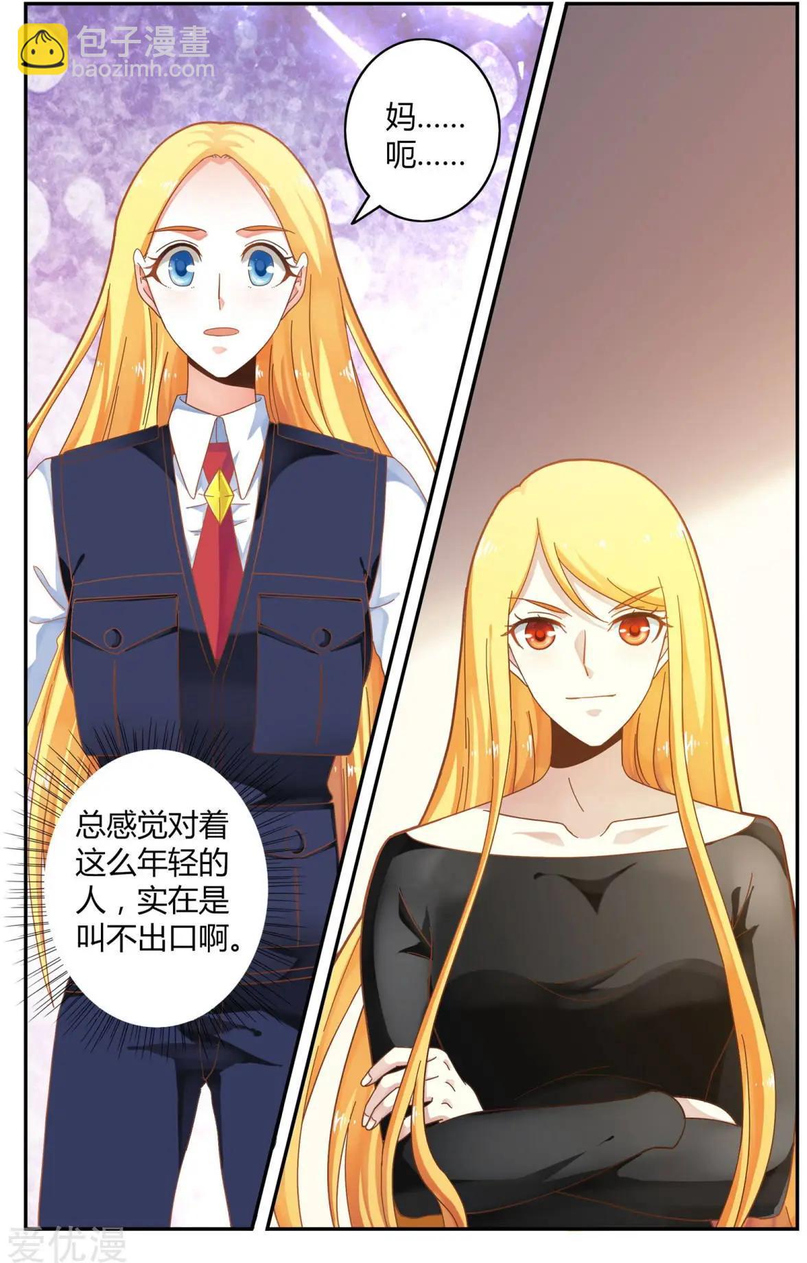 第83话 另一个时空的母亲-第82话